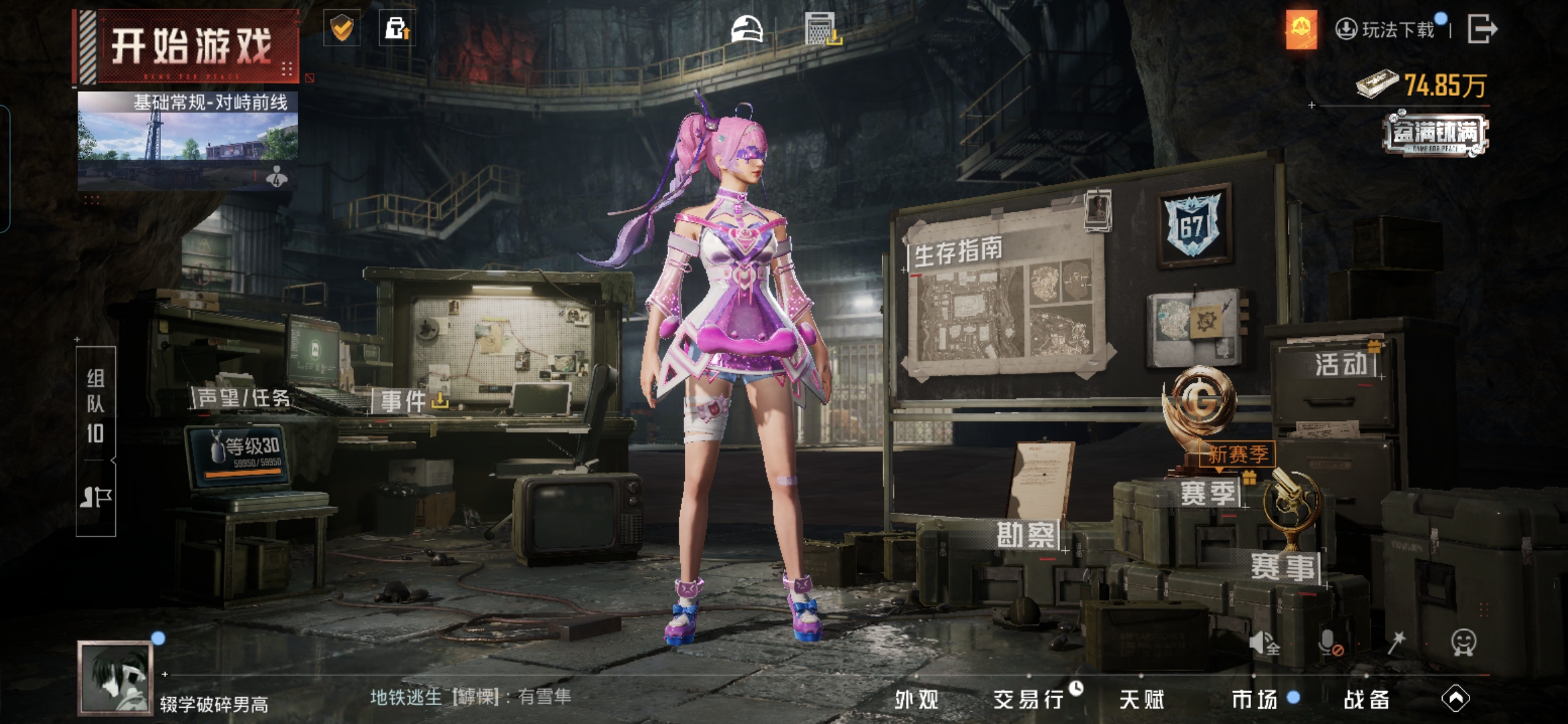 HPQM48543和平精英账号详情图10