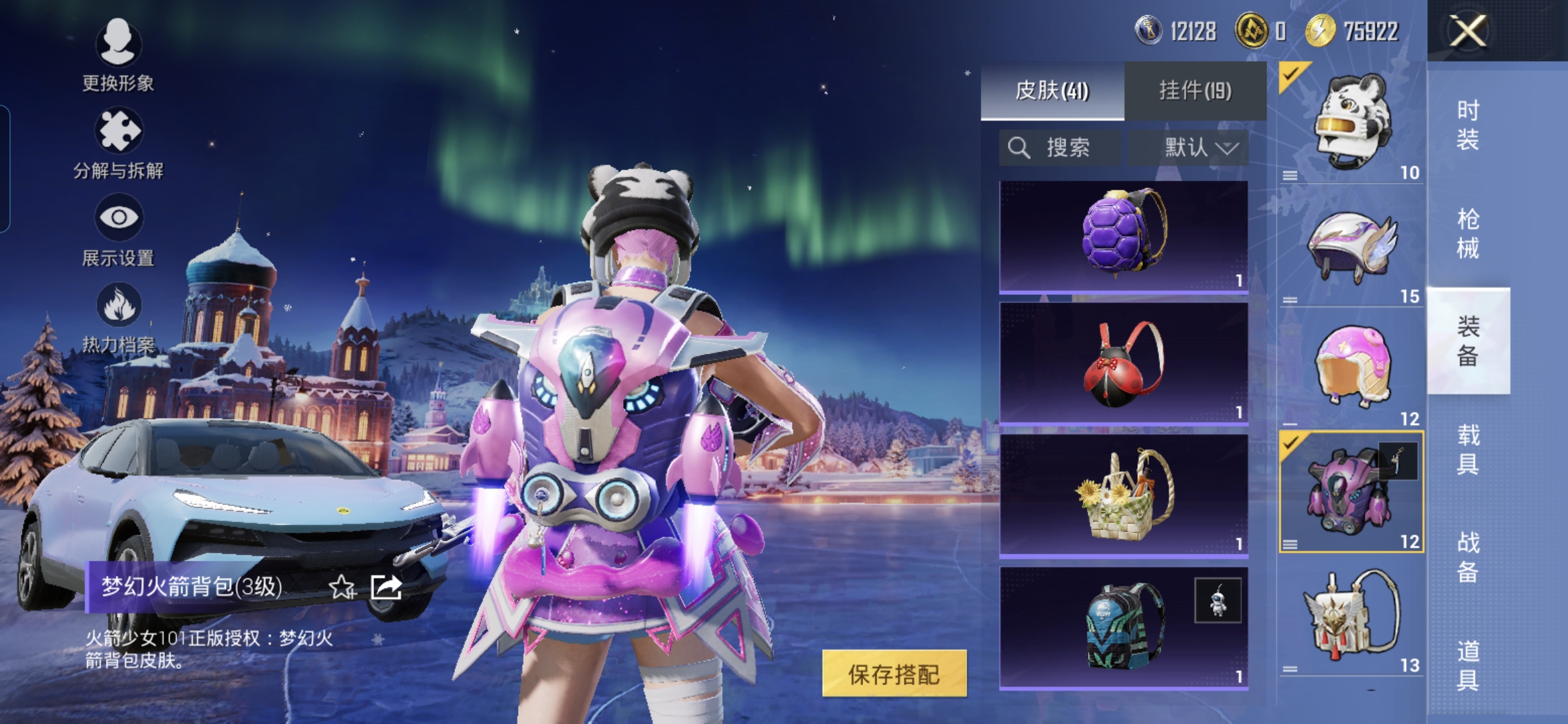 HPQM48543和平精英账号详情图7