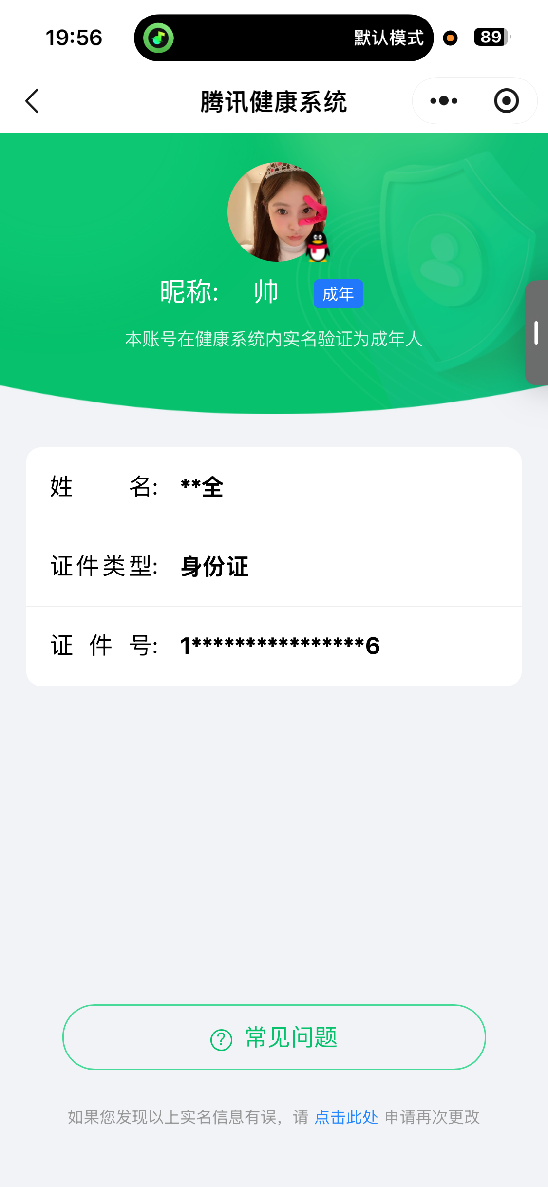 HPQM412704和平精英账号详情图22