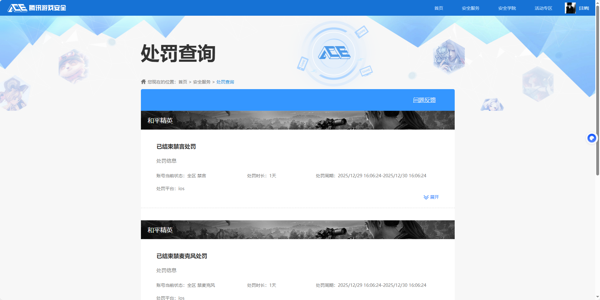 HPQM412704和平精英账号详情图24