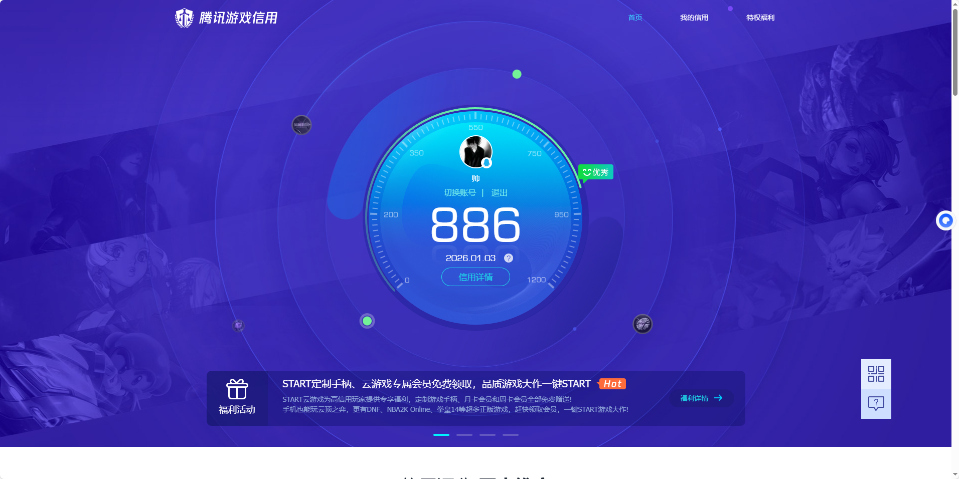 HPQM412704和平精英账号详情图23