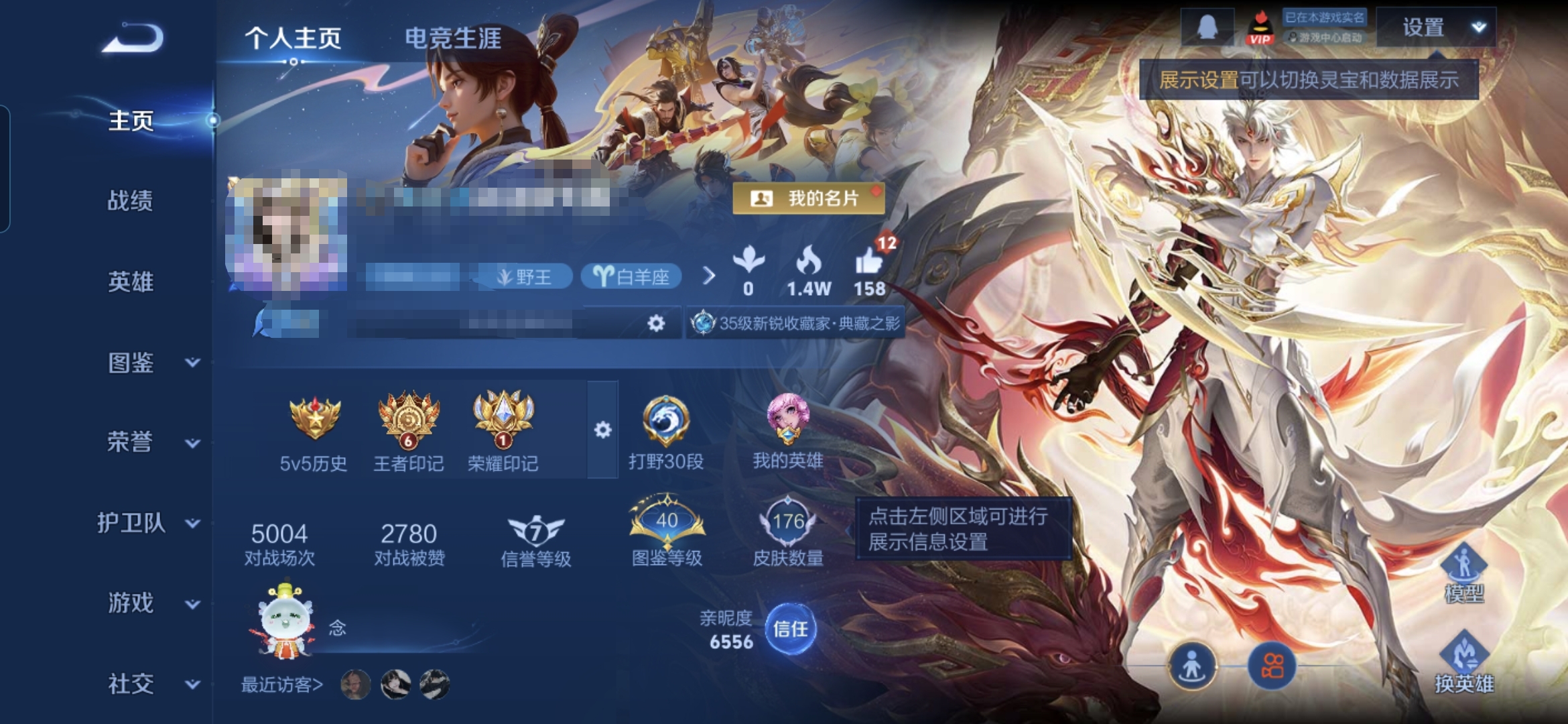 王者荣耀账号安卓QQMWZ104373【1典藏8传说V7】安卓Q-176皮肤-126英雄 
【典藏皮肤】 银白咏叹调 
