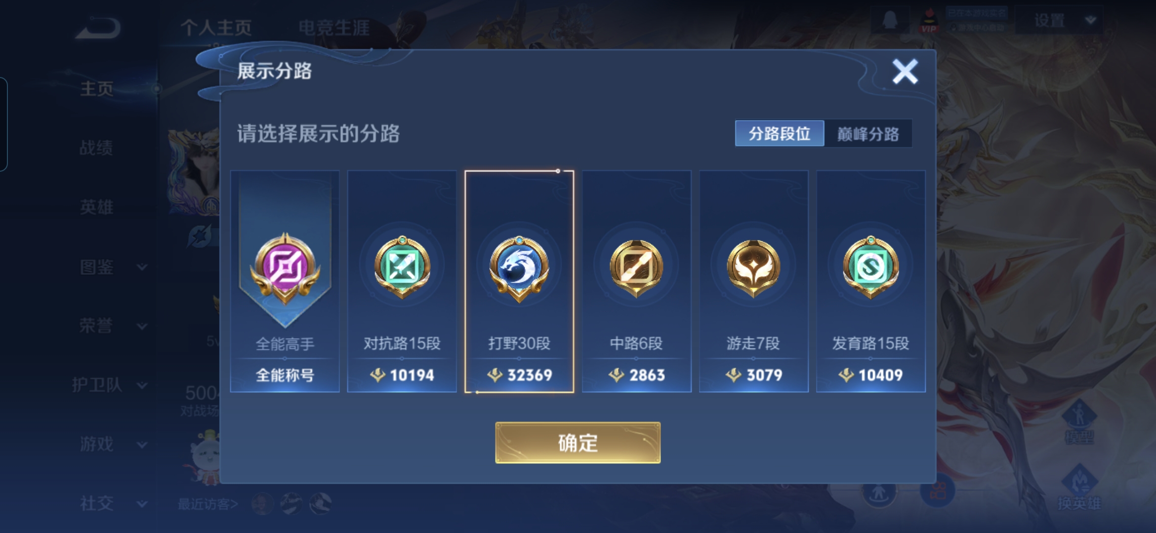 WZQM4100480王者荣耀账号详情图4 WZQM4100480王者荣耀账号详情图4