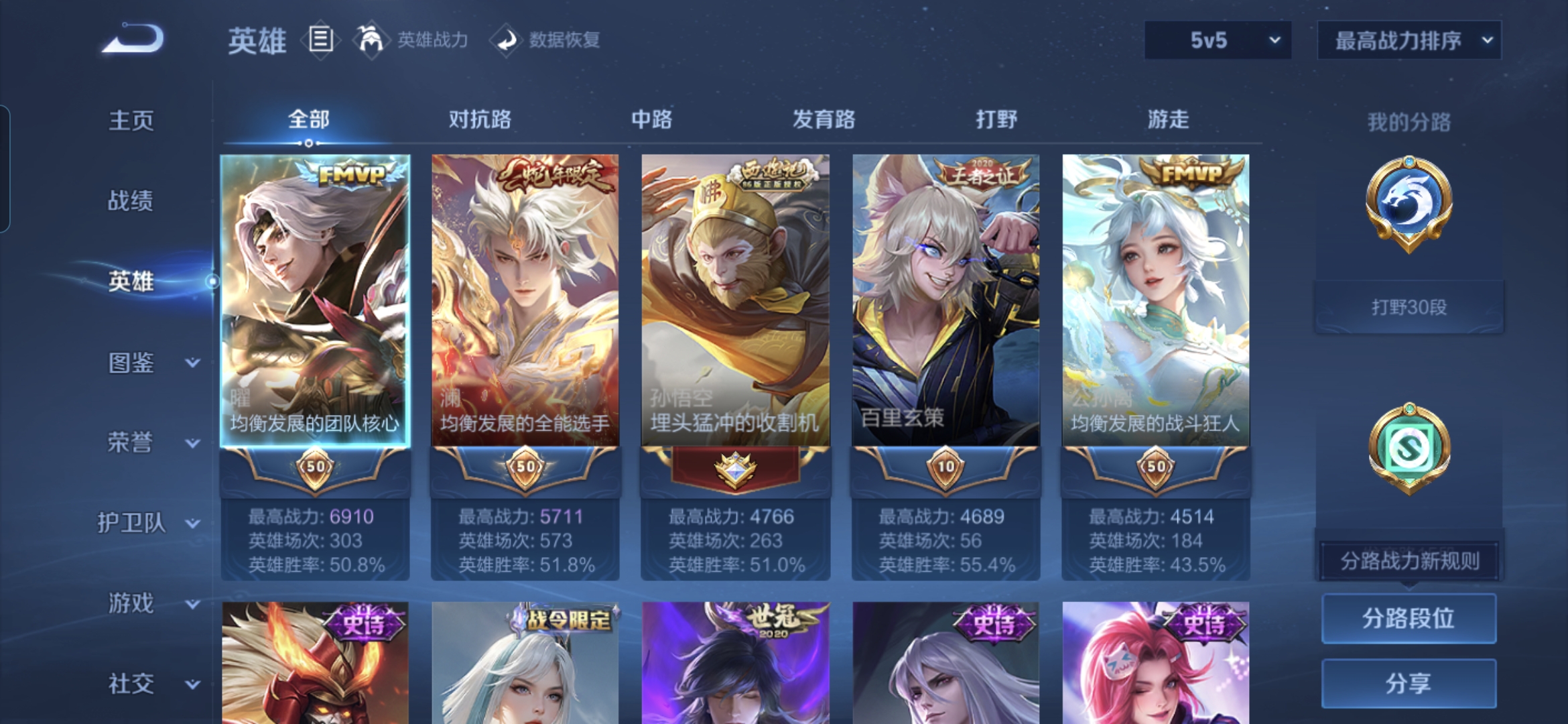 WZQM4100480王者荣耀账号详情图5 WZQM4100480王者荣耀账号详情图5