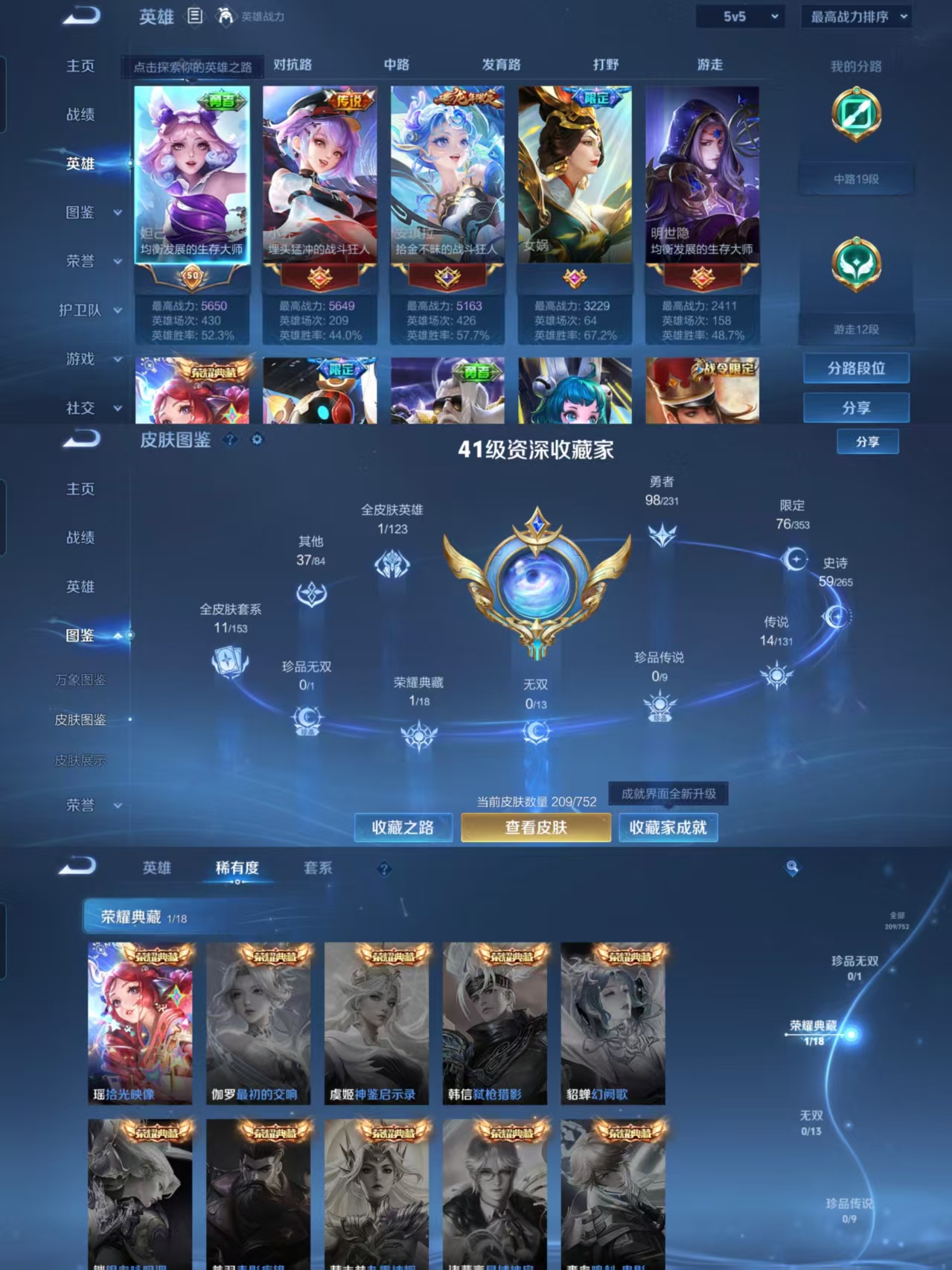 WZQM426213王者荣耀账号详情图4 WZQM426213王者荣耀账号详情图4