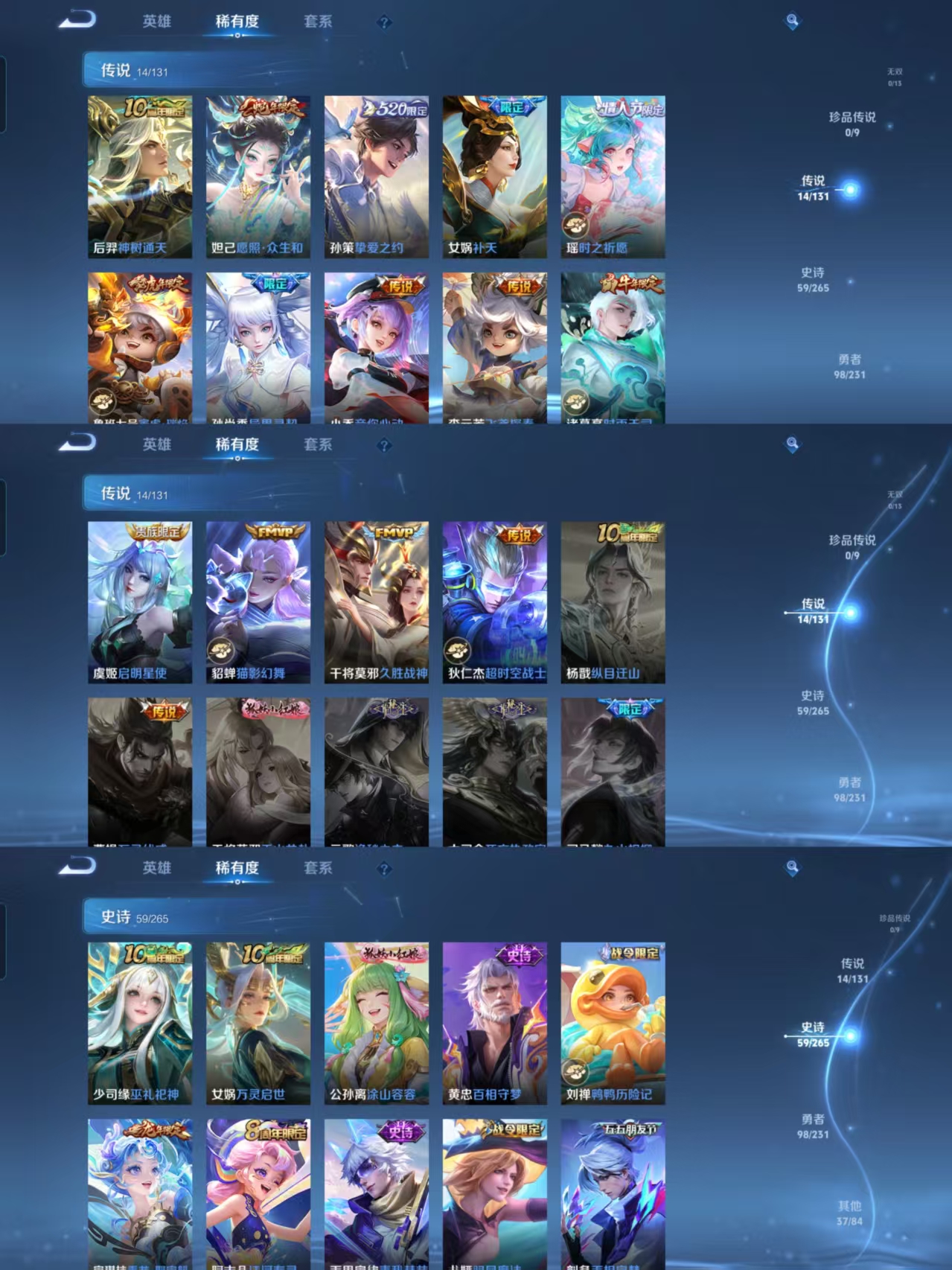 WZQM426213王者荣耀账号详情图5 WZQM426213王者荣耀账号详情图5