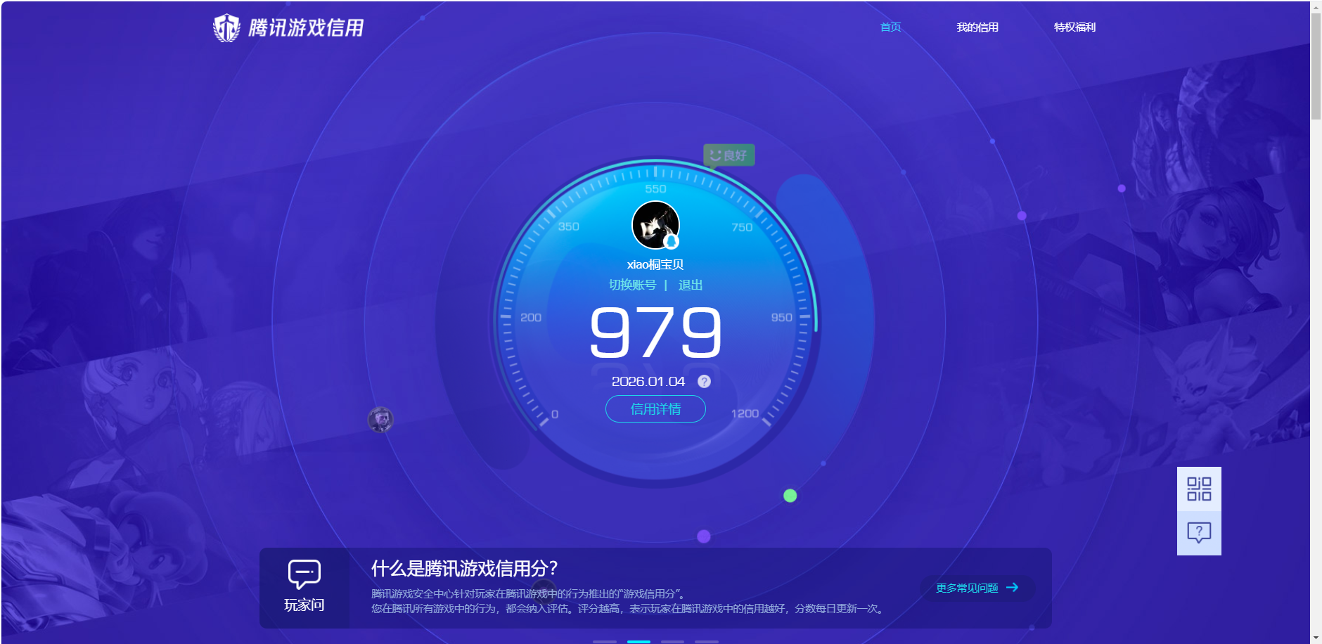 WZQM426213王者荣耀账号详情图9 WZQM426213王者荣耀账号详情图9