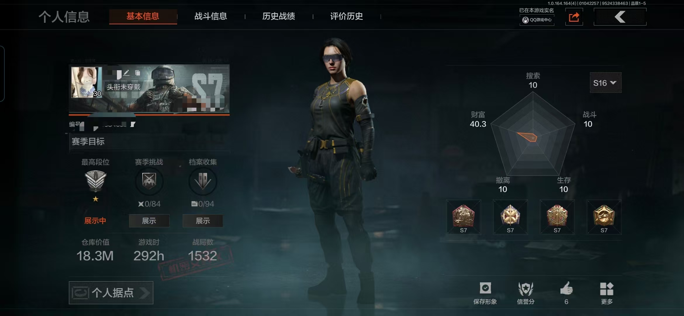 暗区突围账号安卓QQMWT4220【9金枪 空腔战】安卓Q-等级30-仓库价值18.3M-科恩币2m-【套装】王国卫队礼