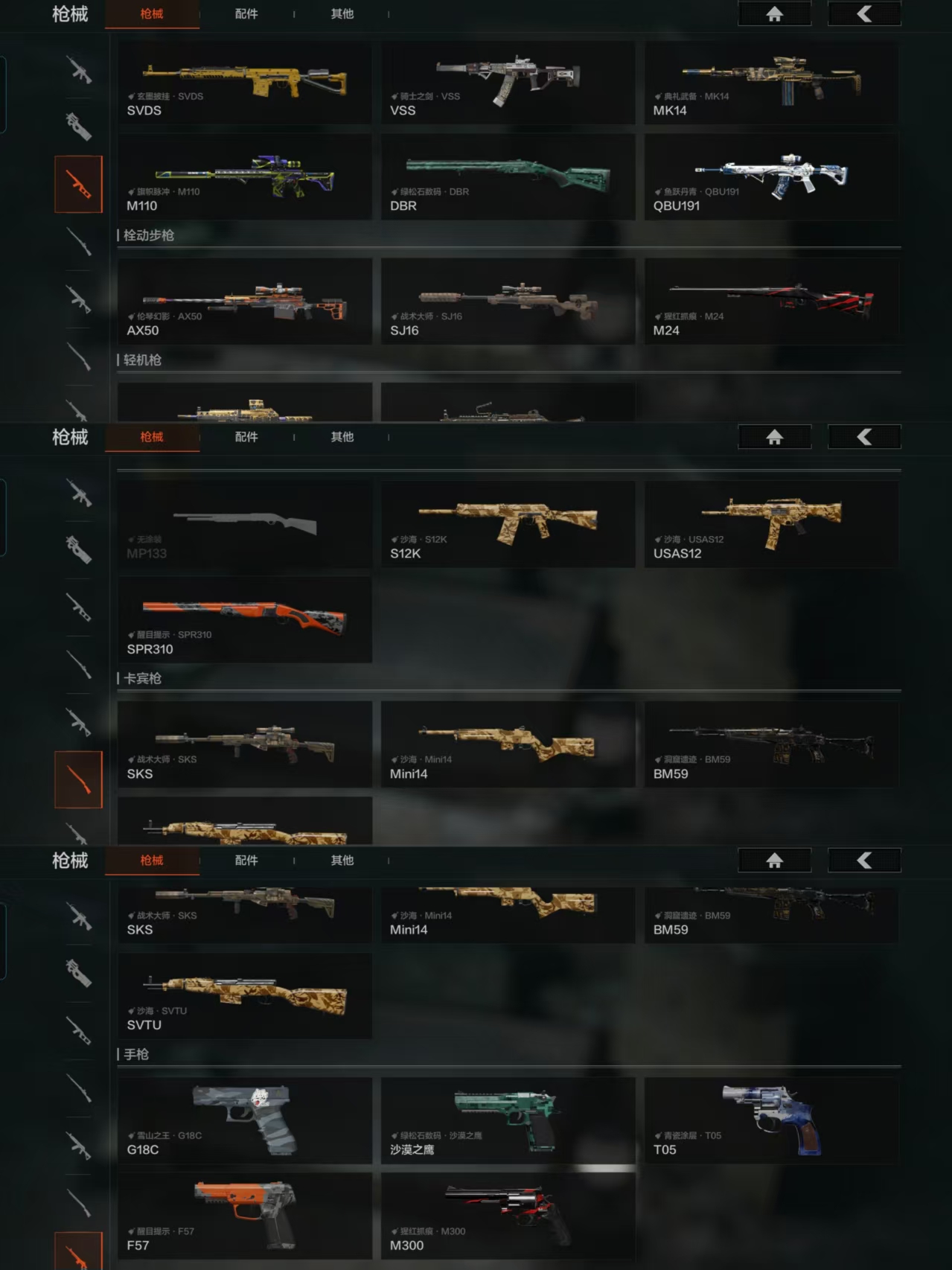 AQCMW40876暗区突围账号详情图8