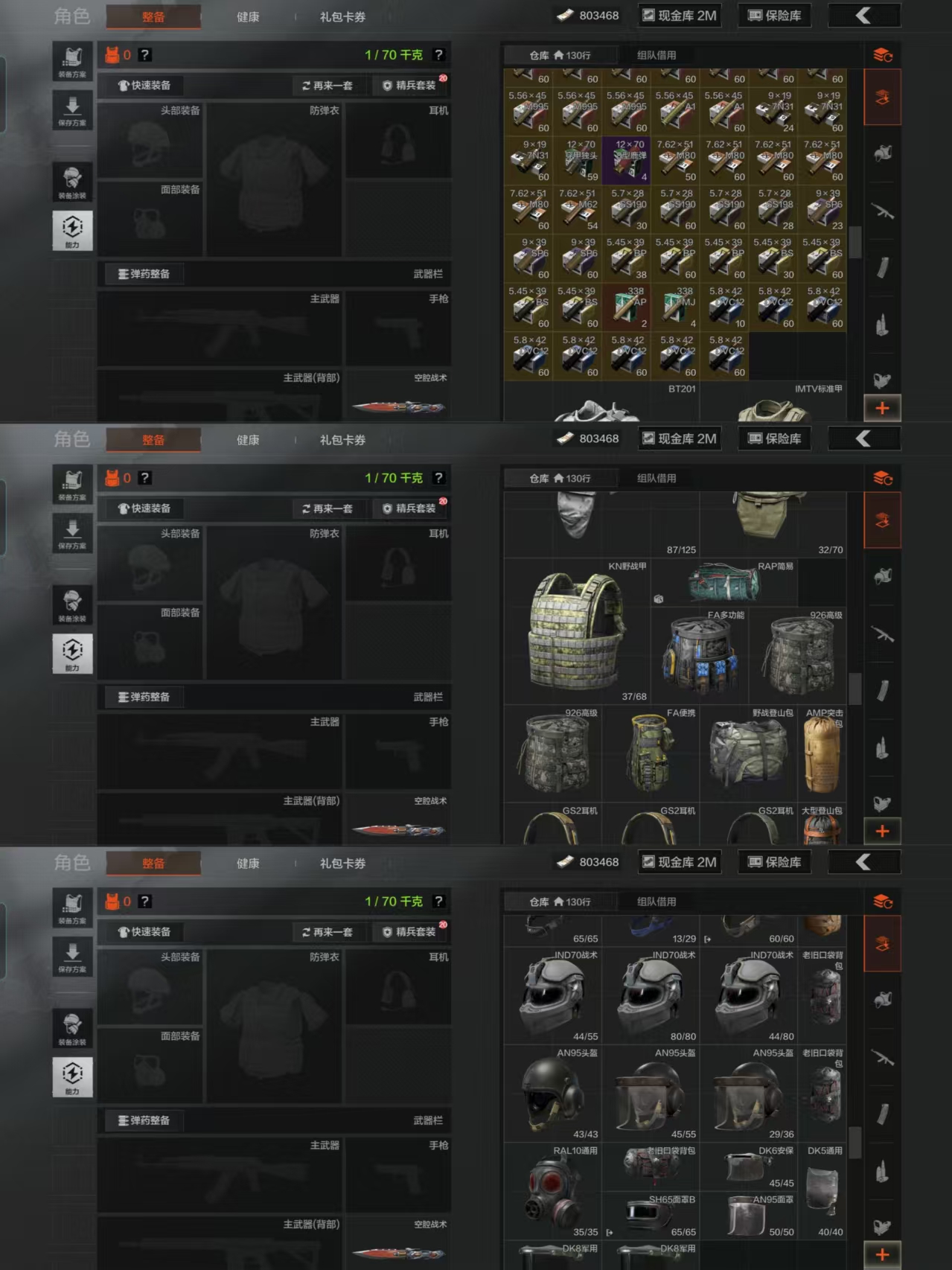 AQCMW40876暗区突围账号详情图5