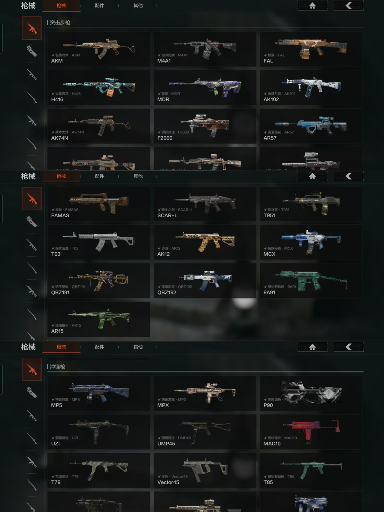 AQCMW40876暗区突围账号详情图7