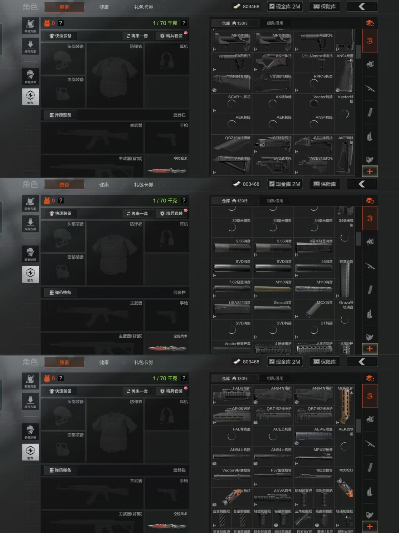 AQCMW40876暗区突围账号详情图3