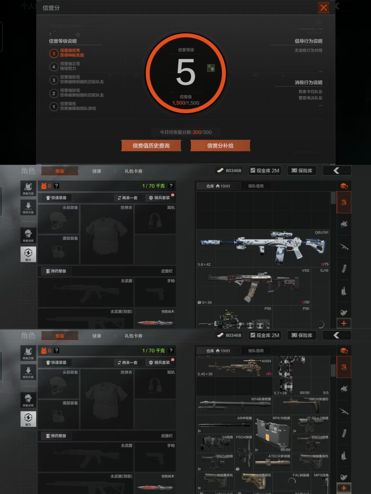 AQCMW40876暗区突围账号详情图2