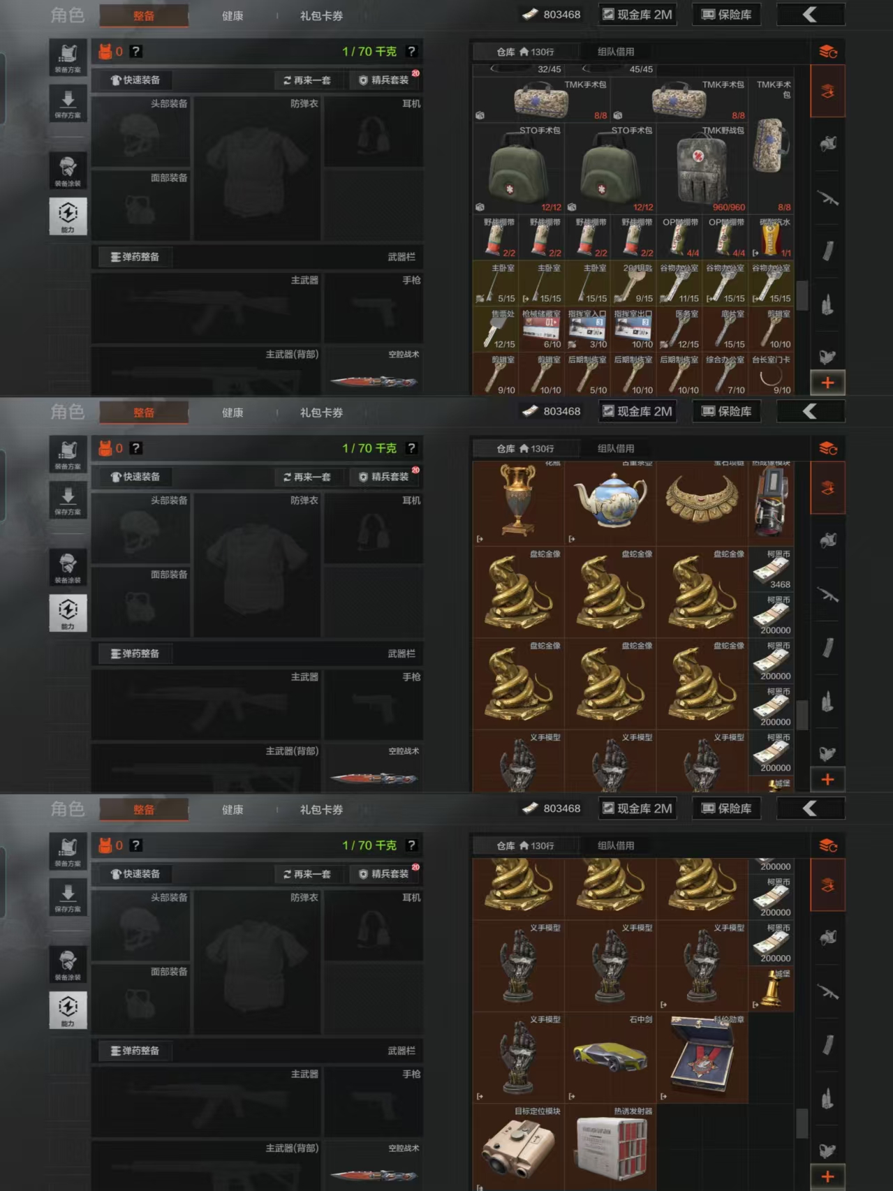 AQCMW40876暗区突围账号详情图6