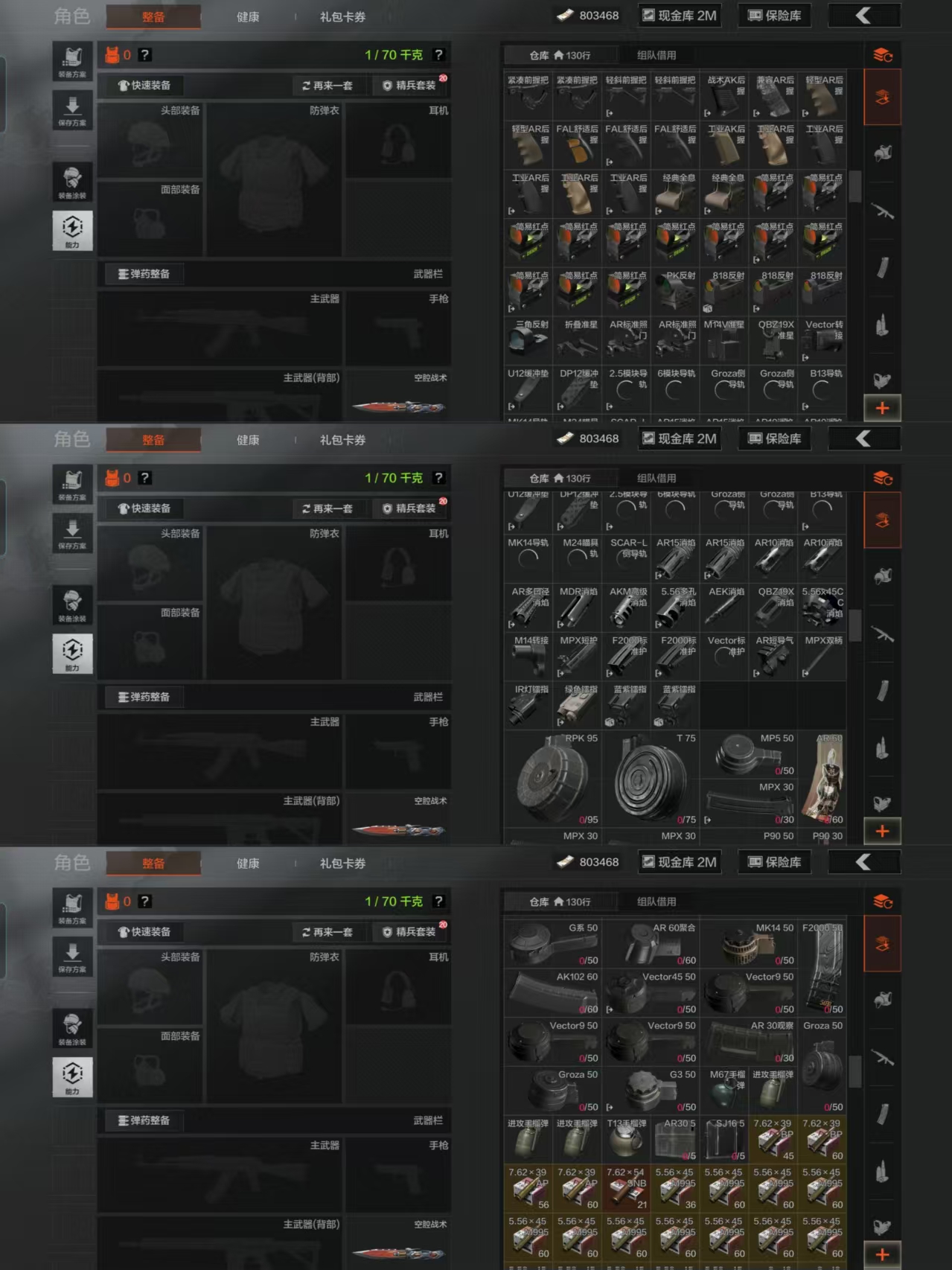 AQCMW40876暗区突围账号详情图4