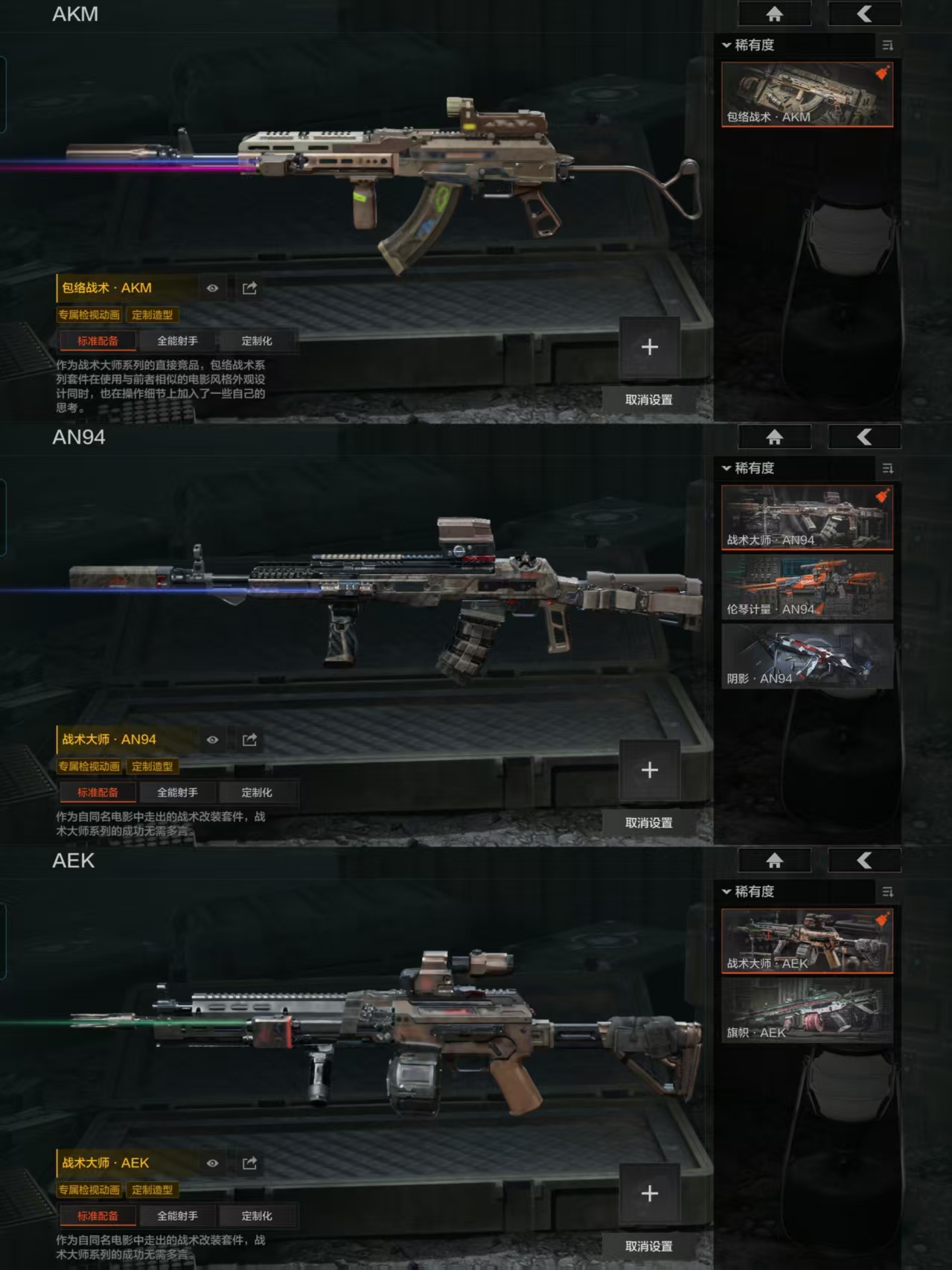 AQCMW40876暗区突围账号详情图10