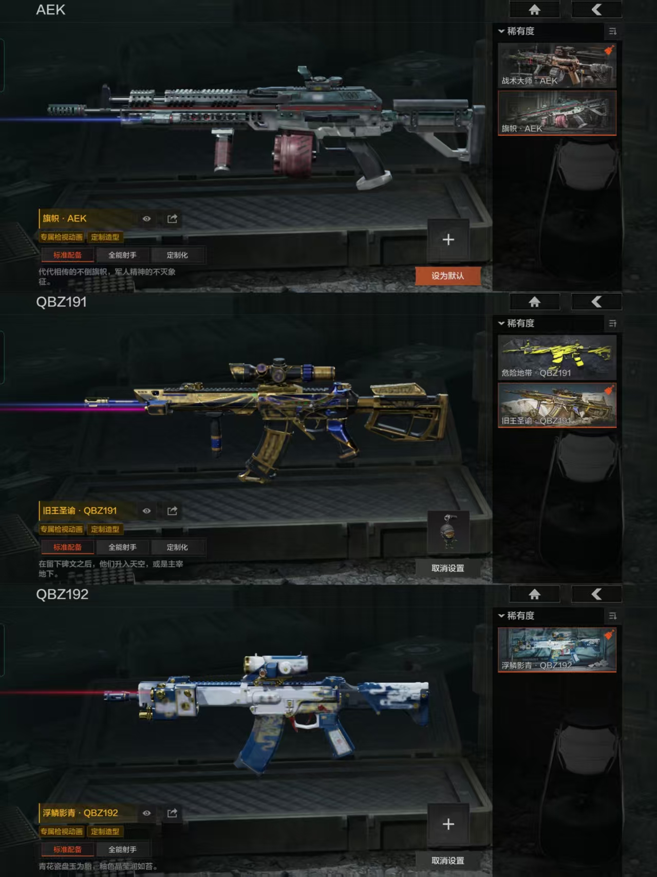 AQCMW40876暗区突围账号详情图11