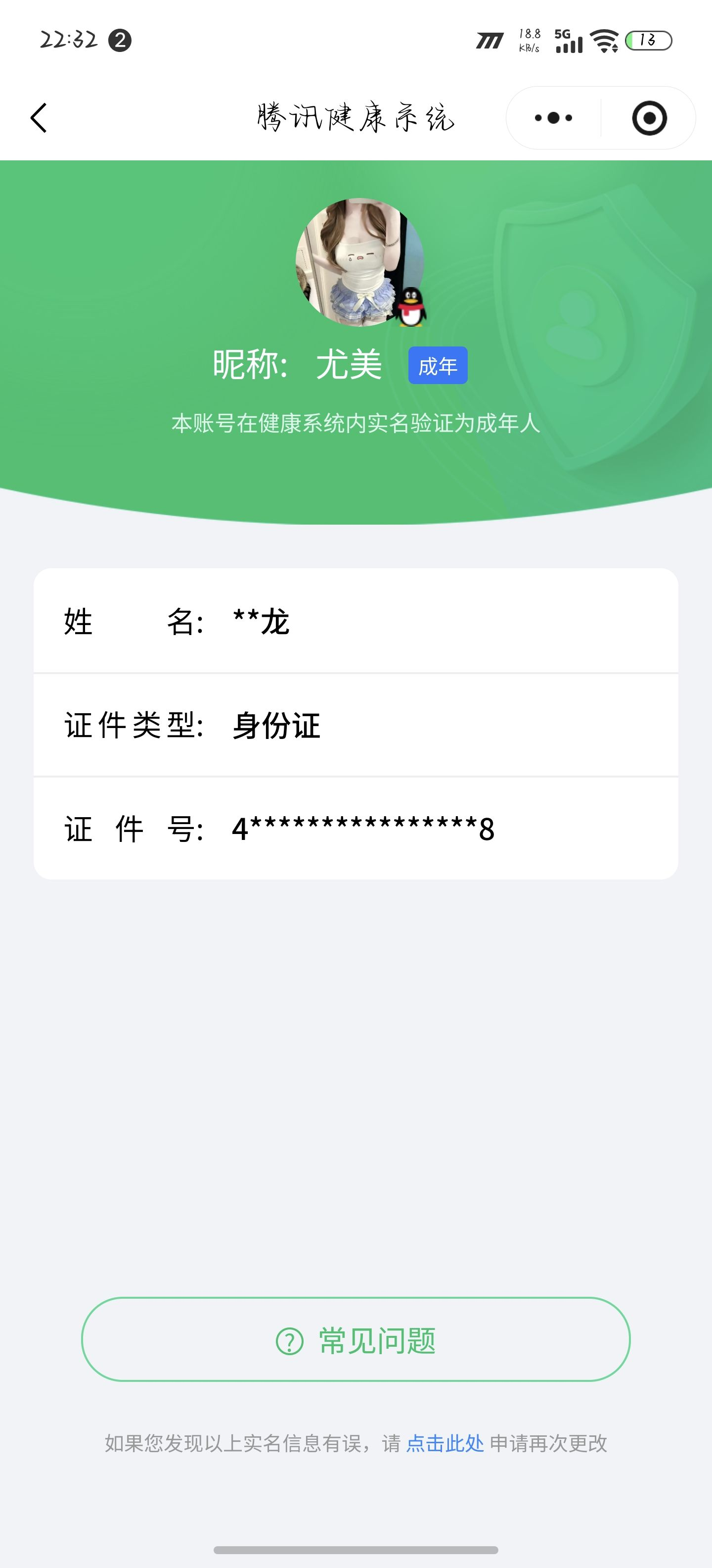 AQCMW40876暗区突围账号详情图15