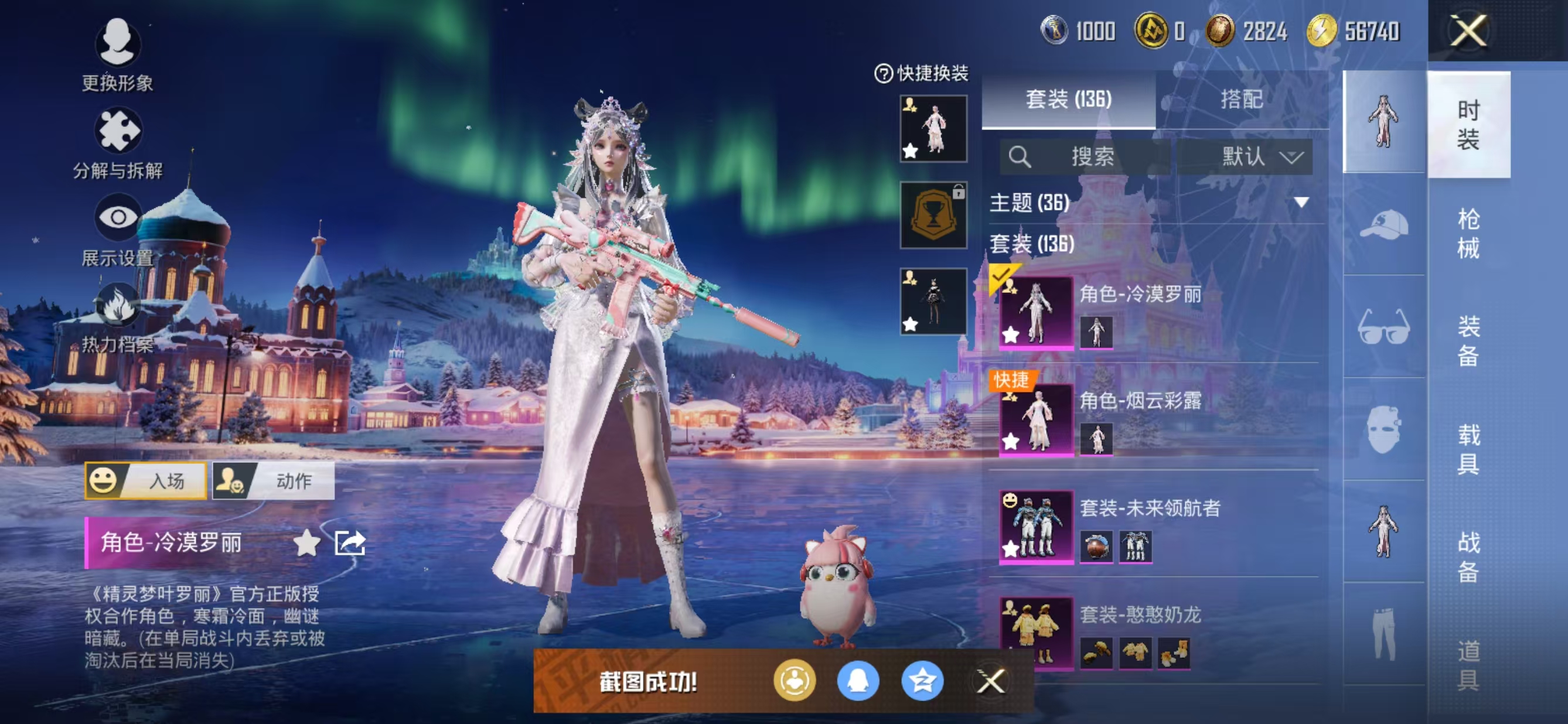 HPQM412703和平精英账号详情图12