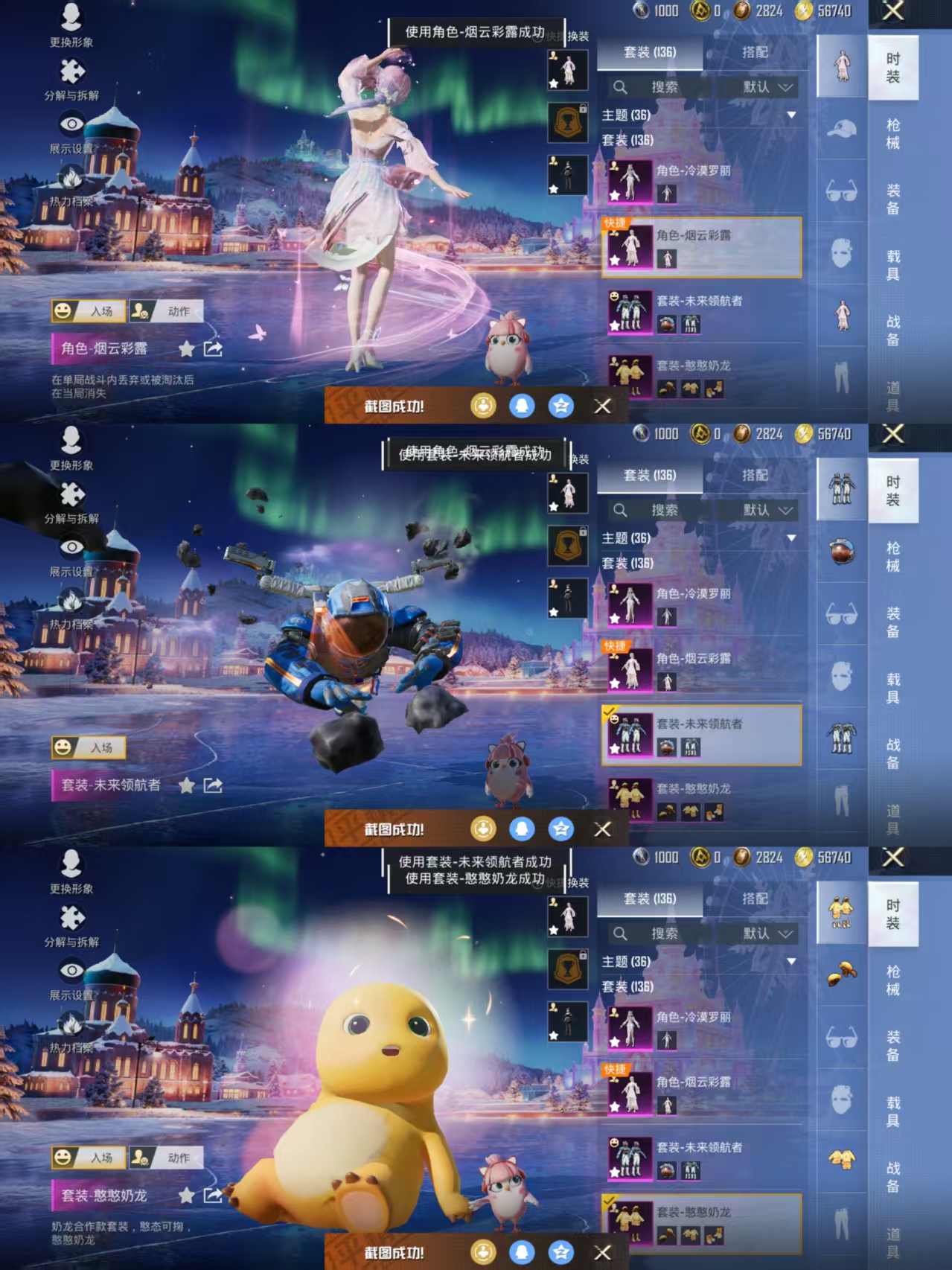 HPQM412703和平精英账号详情图4