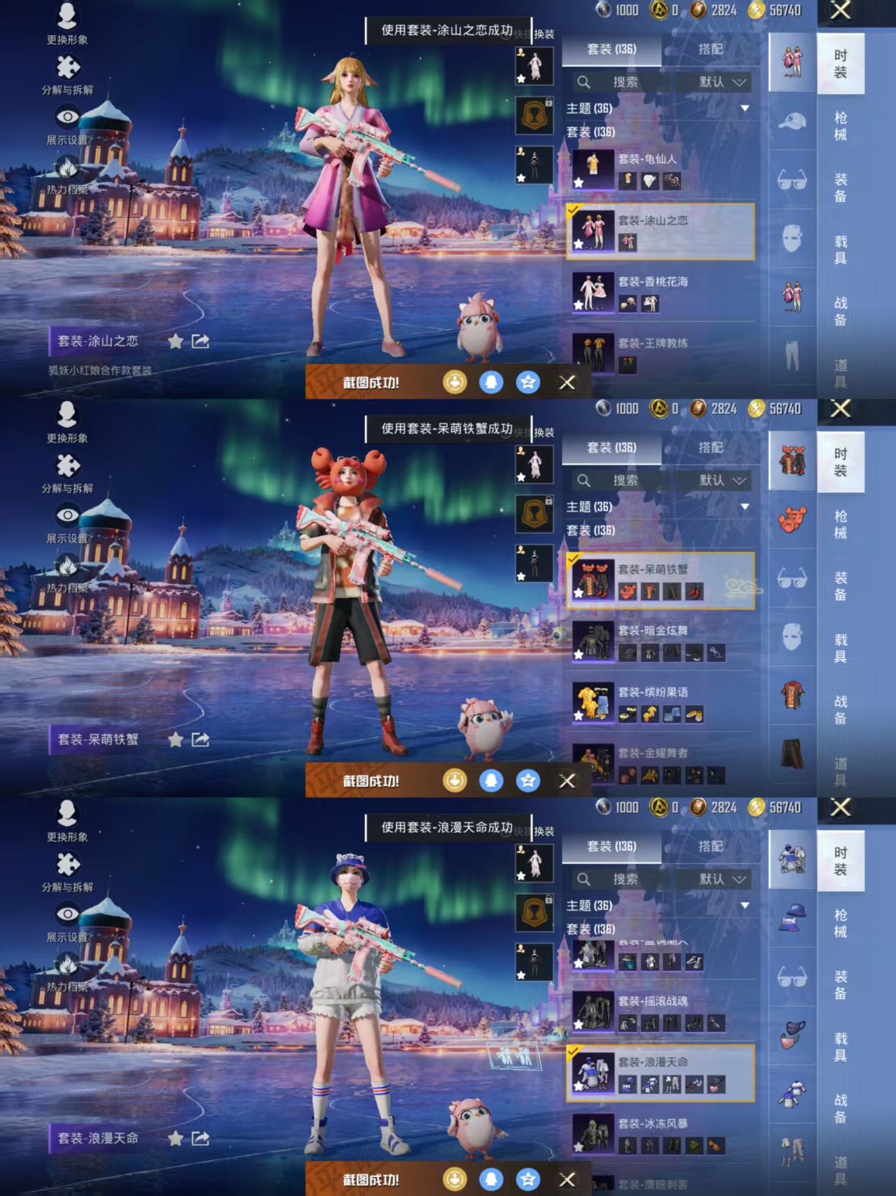 HPQM412703和平精英账号详情图6