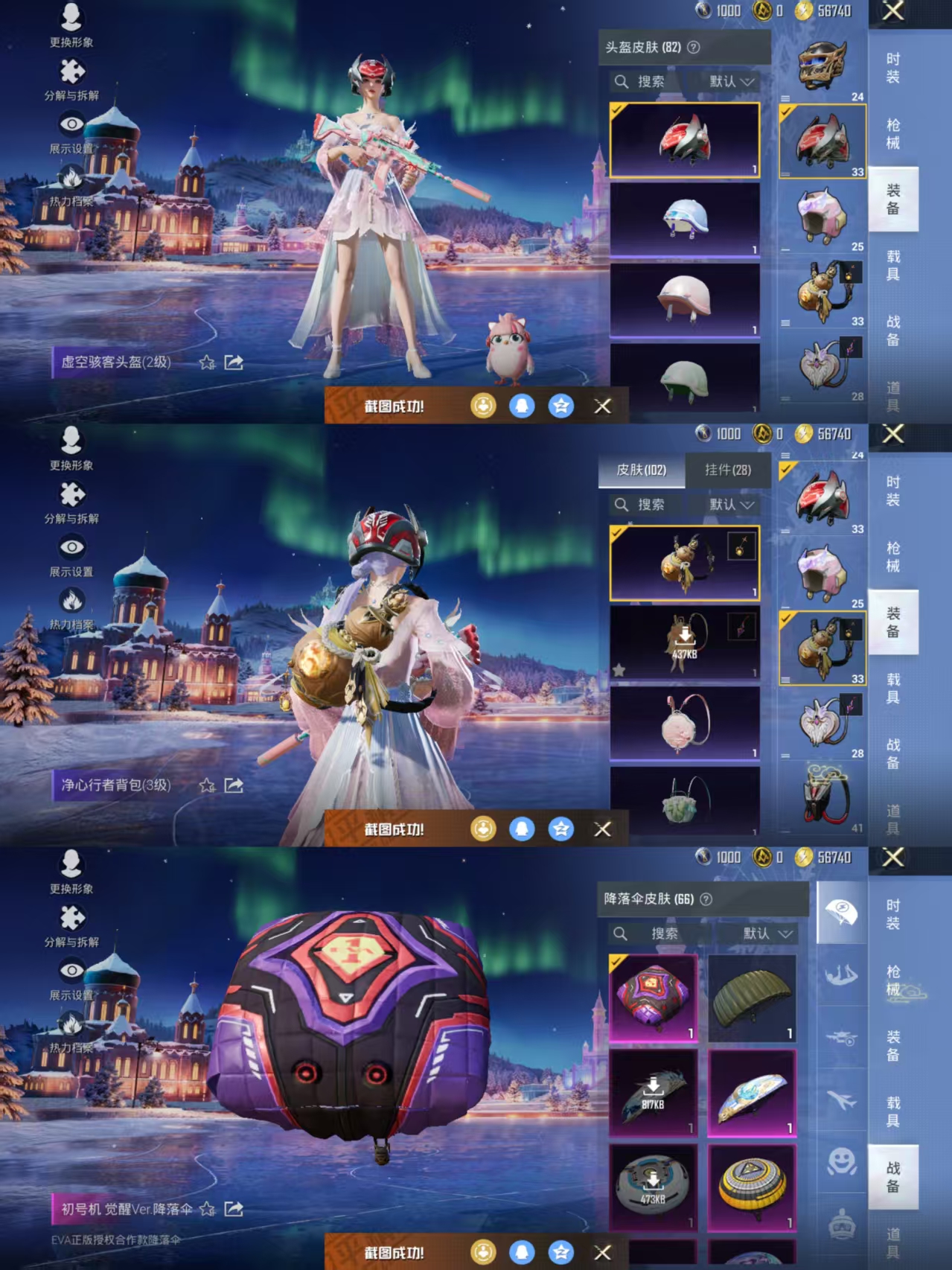 HPQM412703和平精英账号详情图10