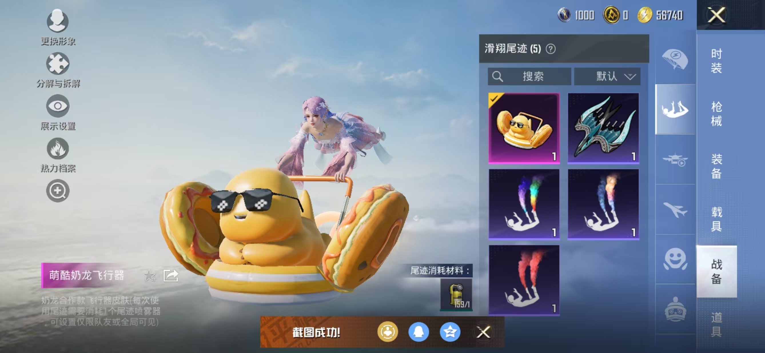 HPQM412703和平精英账号详情图11