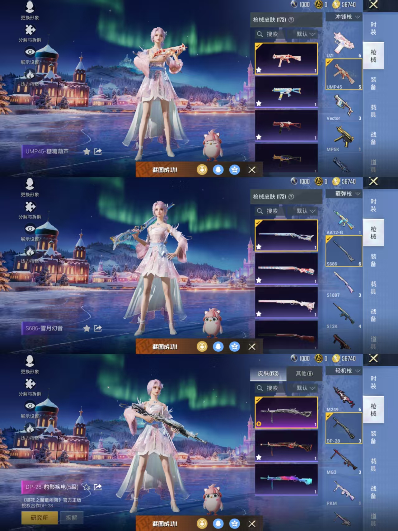 HPQM412703和平精英账号详情图9