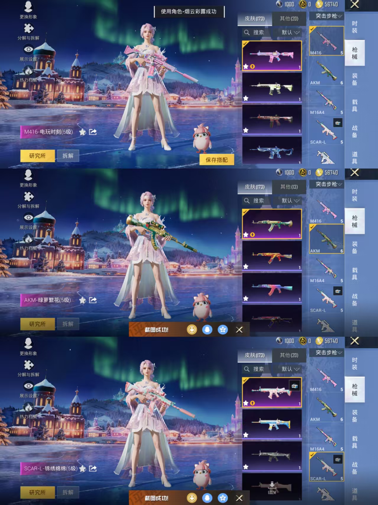 HPQM412703和平精英账号详情图7