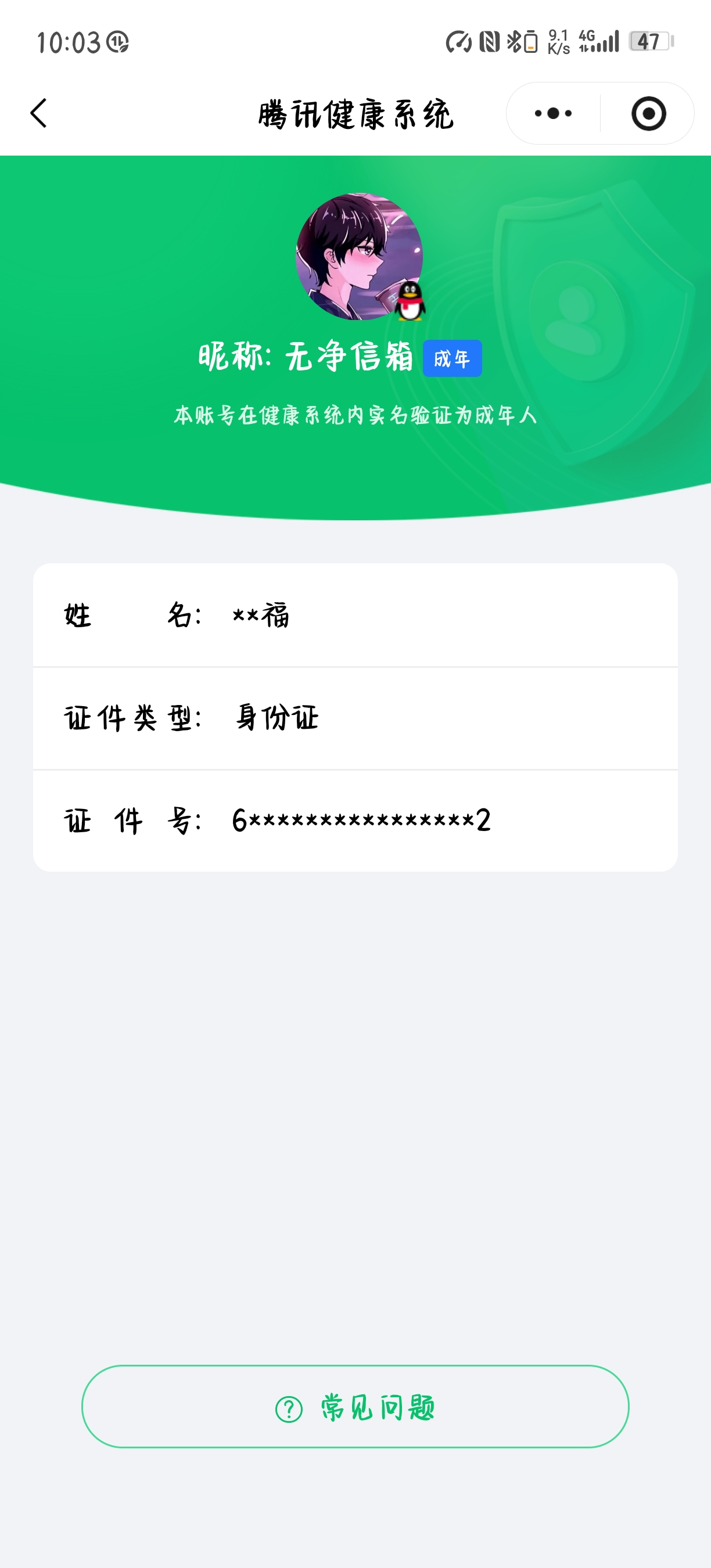 HPQM412703和平精英账号详情图15