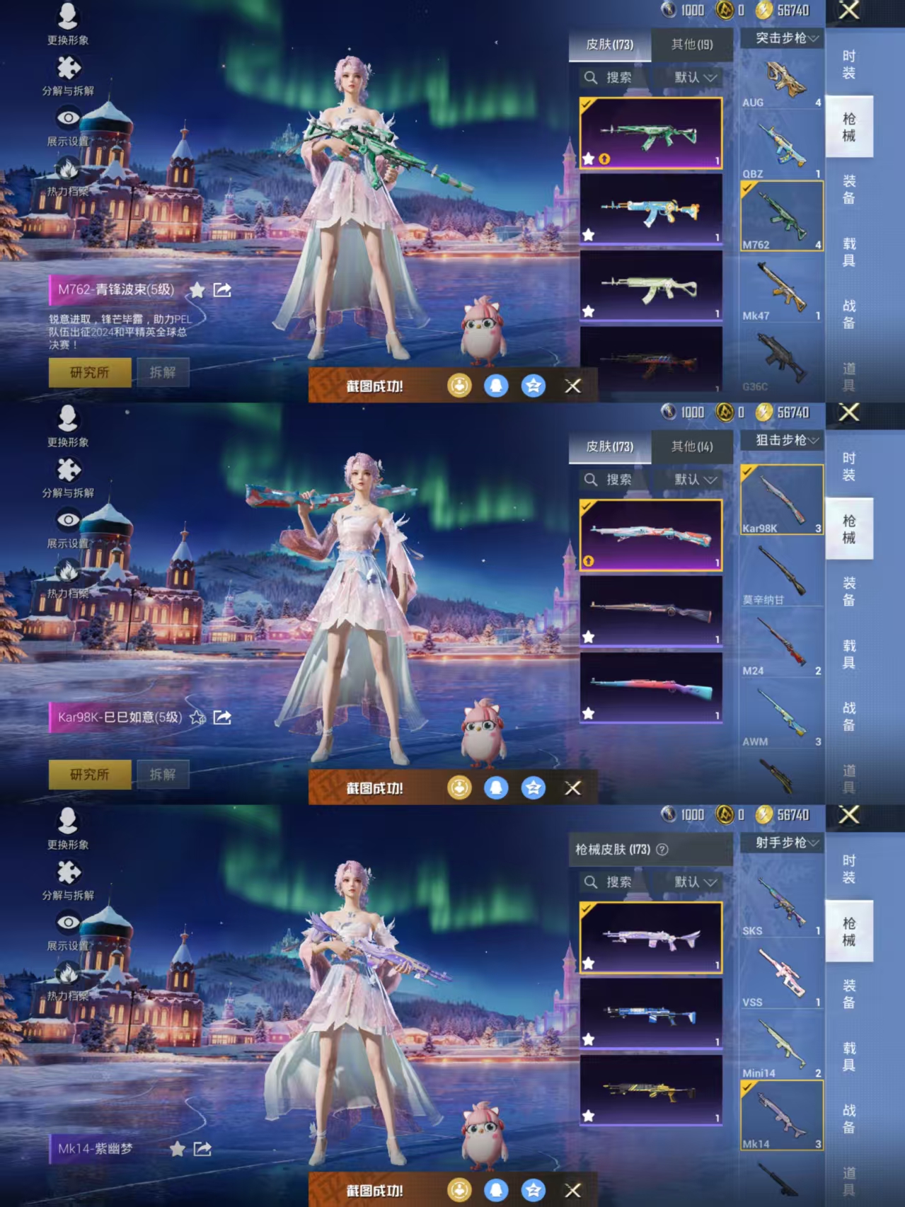 HPQM412703和平精英账号详情图8