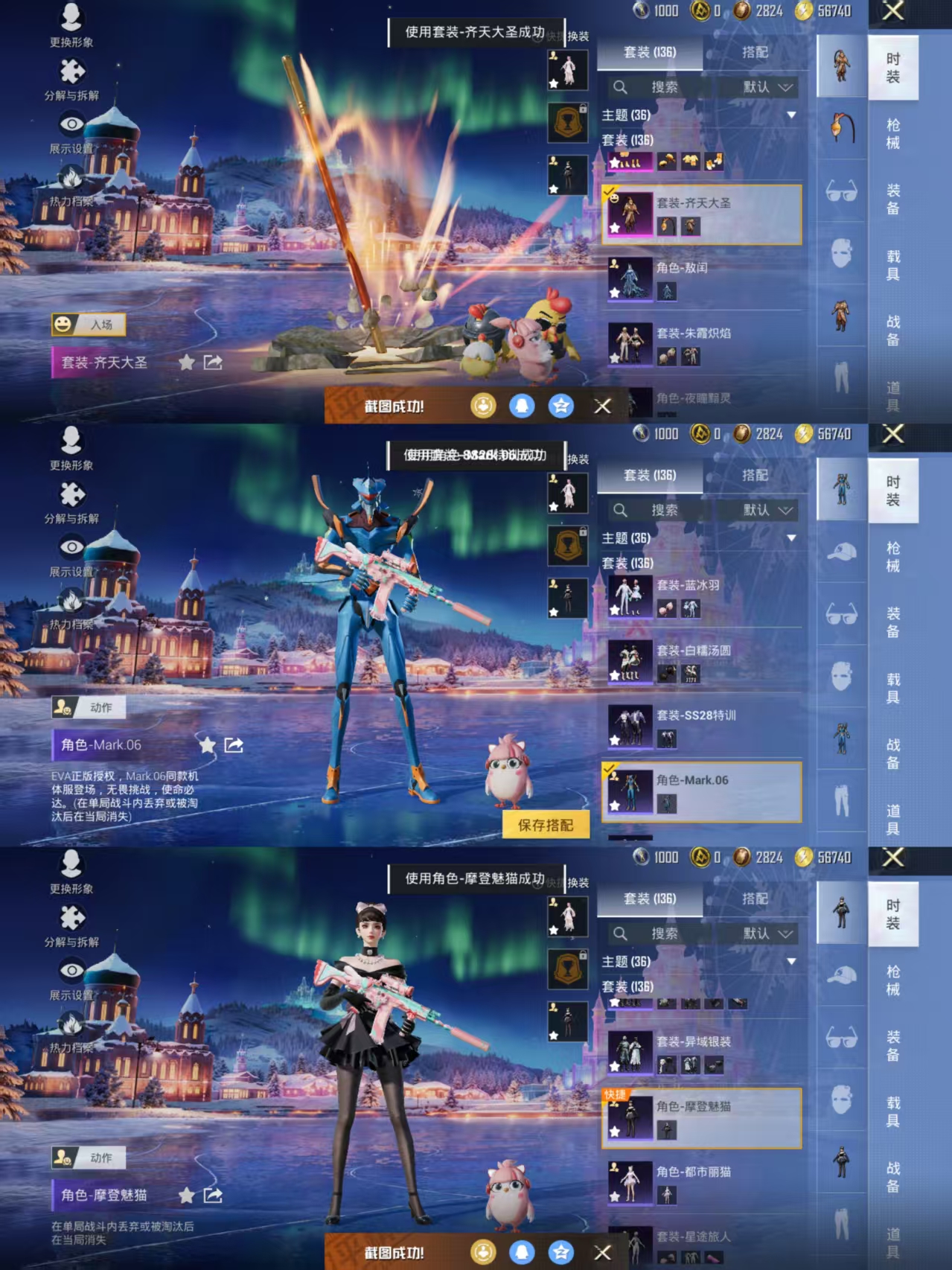 HPQM412703和平精英账号详情图5