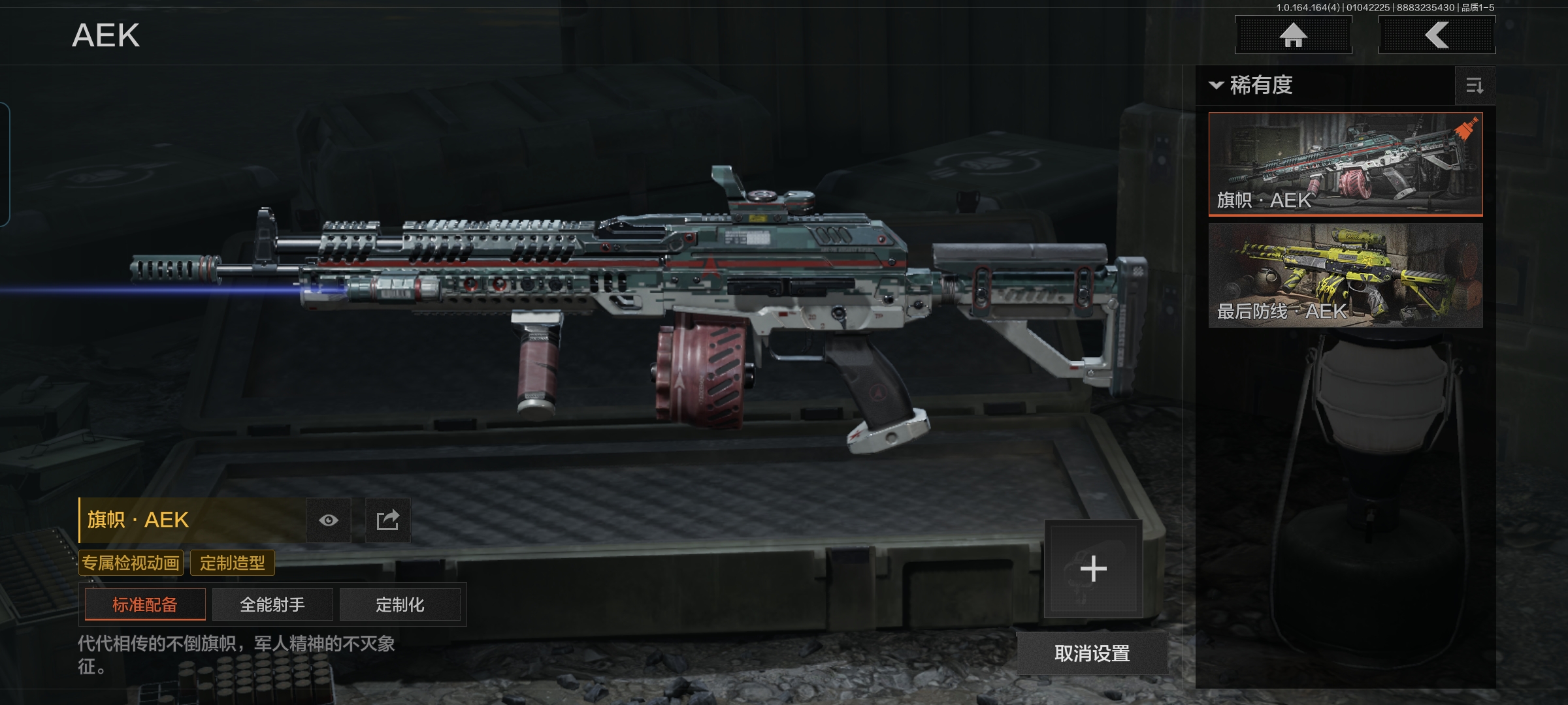 AQCMW41012暗区突围账号详情图7 AQCMW41012暗区突围账号详情图7