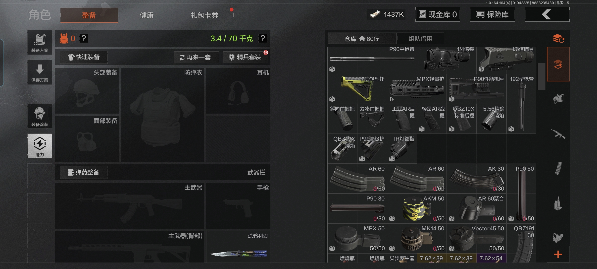 AQCMW41012暗区突围账号详情图3 AQCMW41012暗区突围账号详情图3