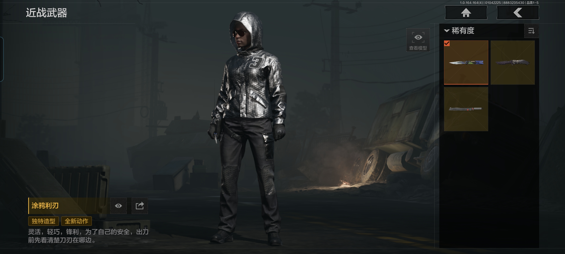 AQCMW41012暗区突围账号详情图5 AQCMW41012暗区突围账号详情图5