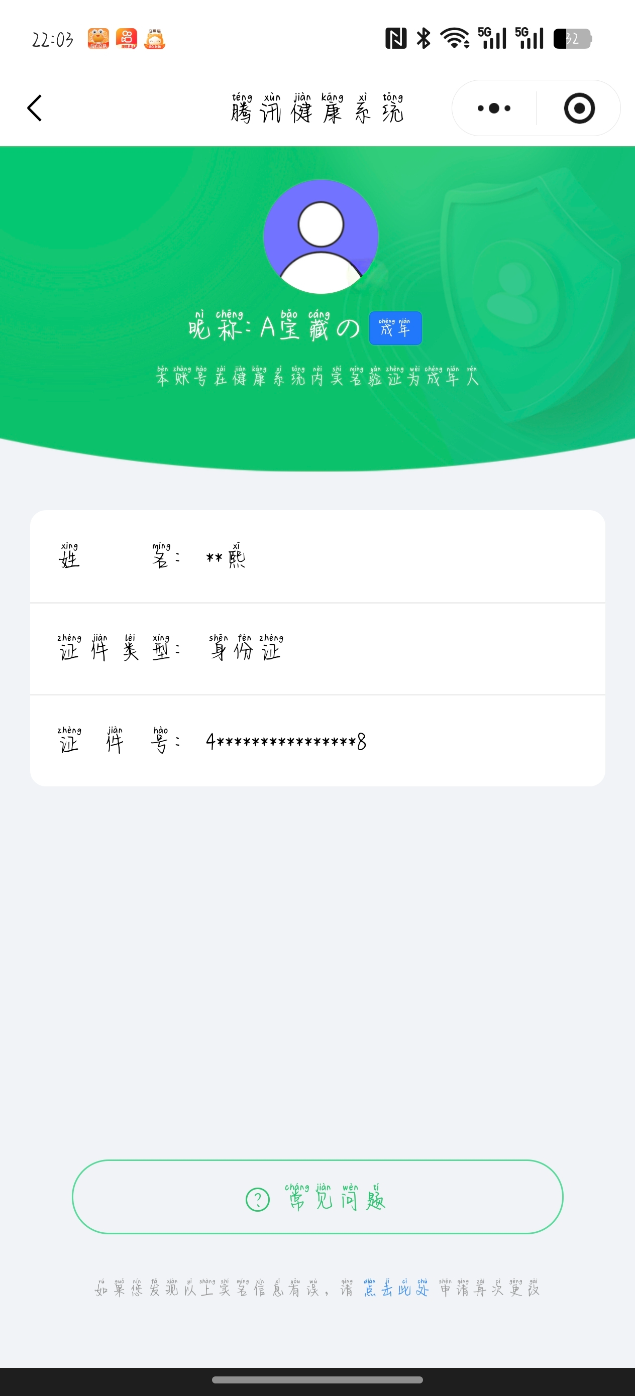 AQCMW41012暗区突围账号详情图8 AQCMW41012暗区突围账号详情图8