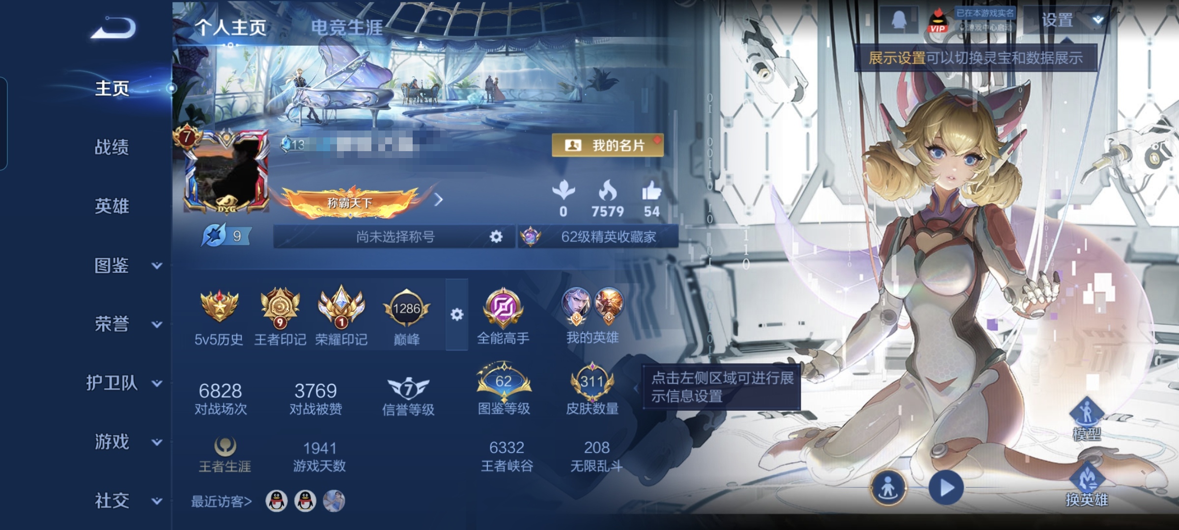 王者荣耀账号安卓QQMWZ104371【311皮肤！1典藏9传说V7】安卓Q-311皮肤-127英雄 
【典藏皮肤】 银