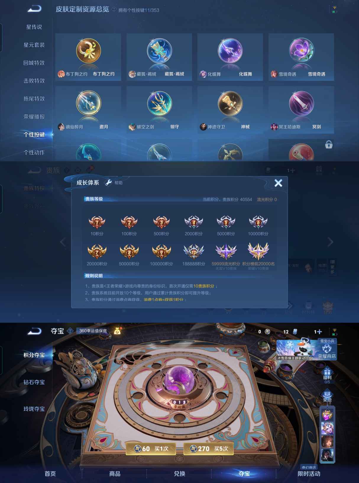 WZQM418768王者荣耀账号详情图7