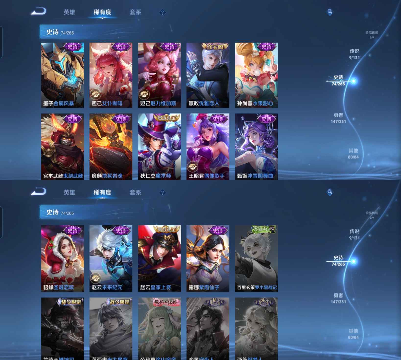 WZQM418768王者荣耀账号详情图6