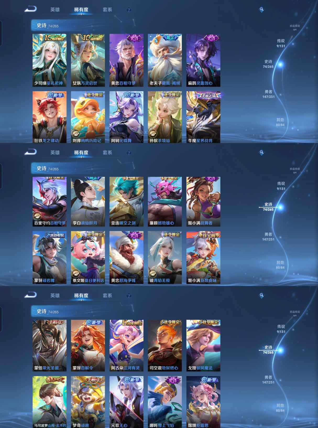 WZQM418768王者荣耀账号详情图4