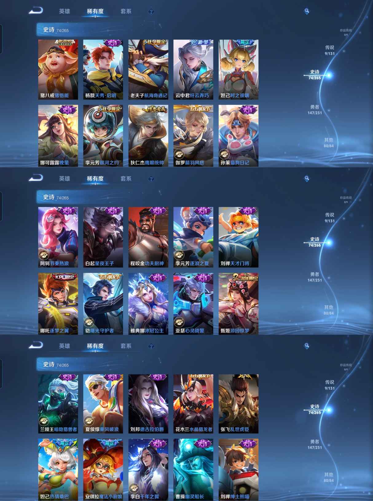 WZQM418768王者荣耀账号详情图5