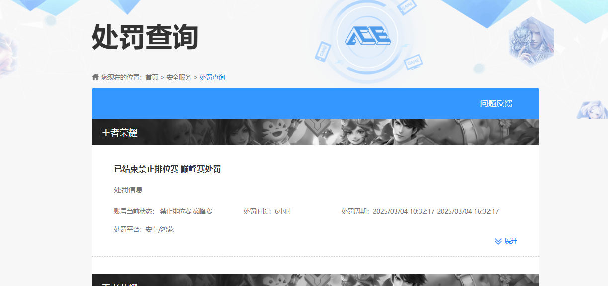 WZQM418768王者荣耀账号详情图9