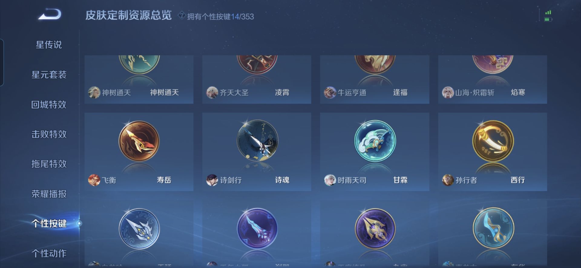 WZQM435817王者荣耀账号详情图4