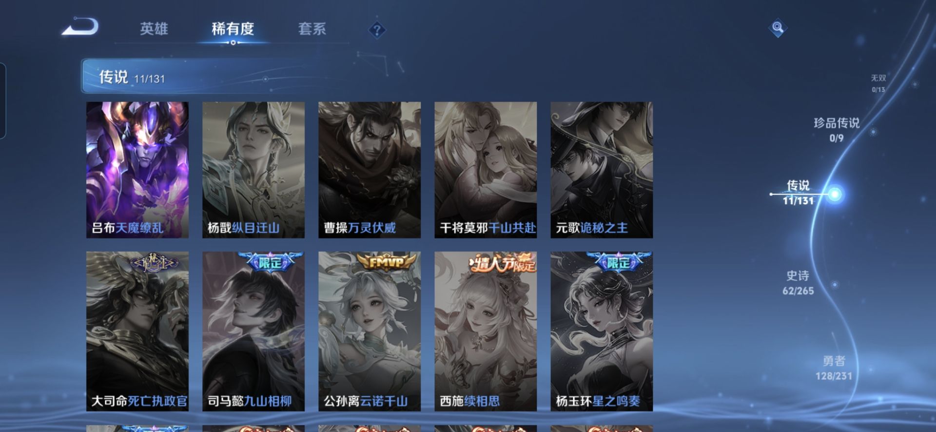 WZQM435817王者荣耀账号详情图8