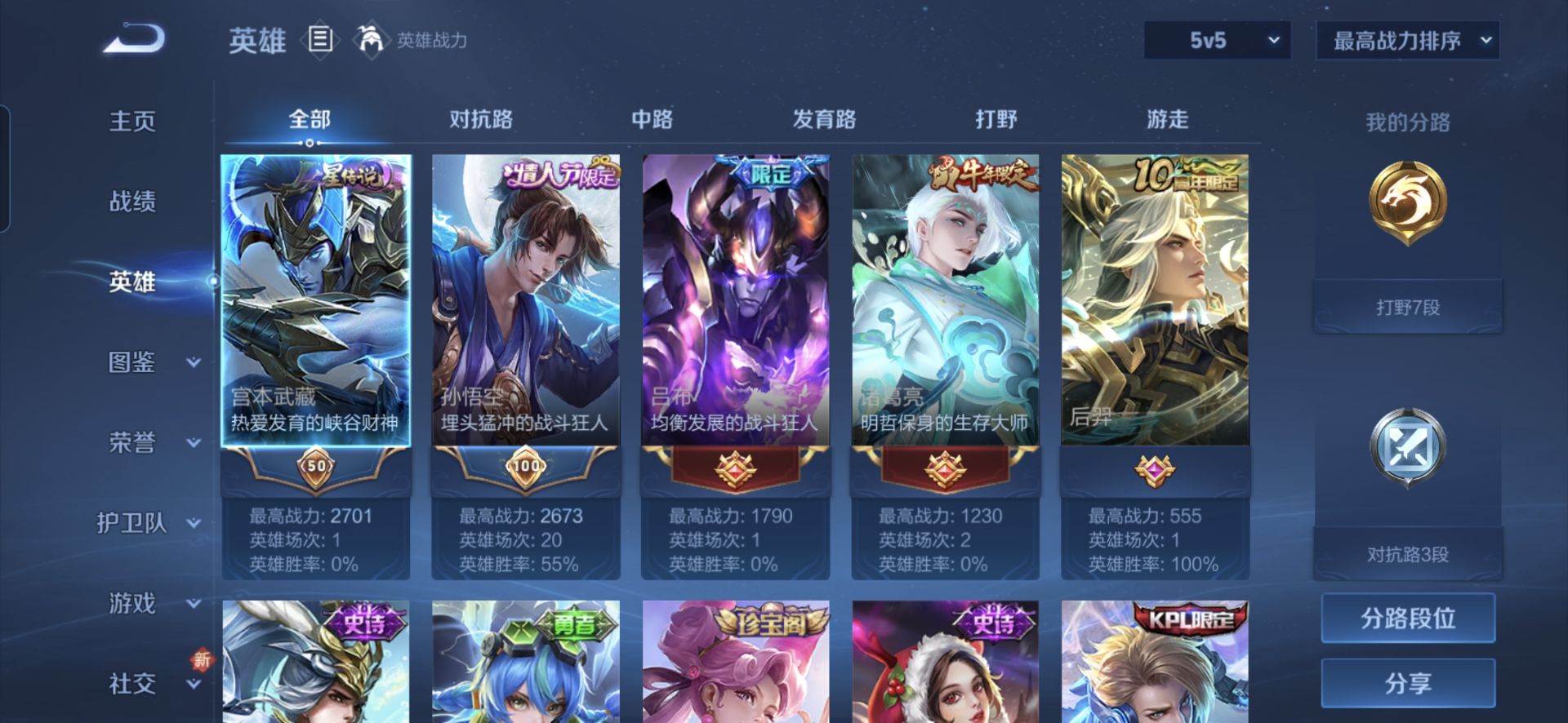 WZQM435817王者荣耀账号详情图7