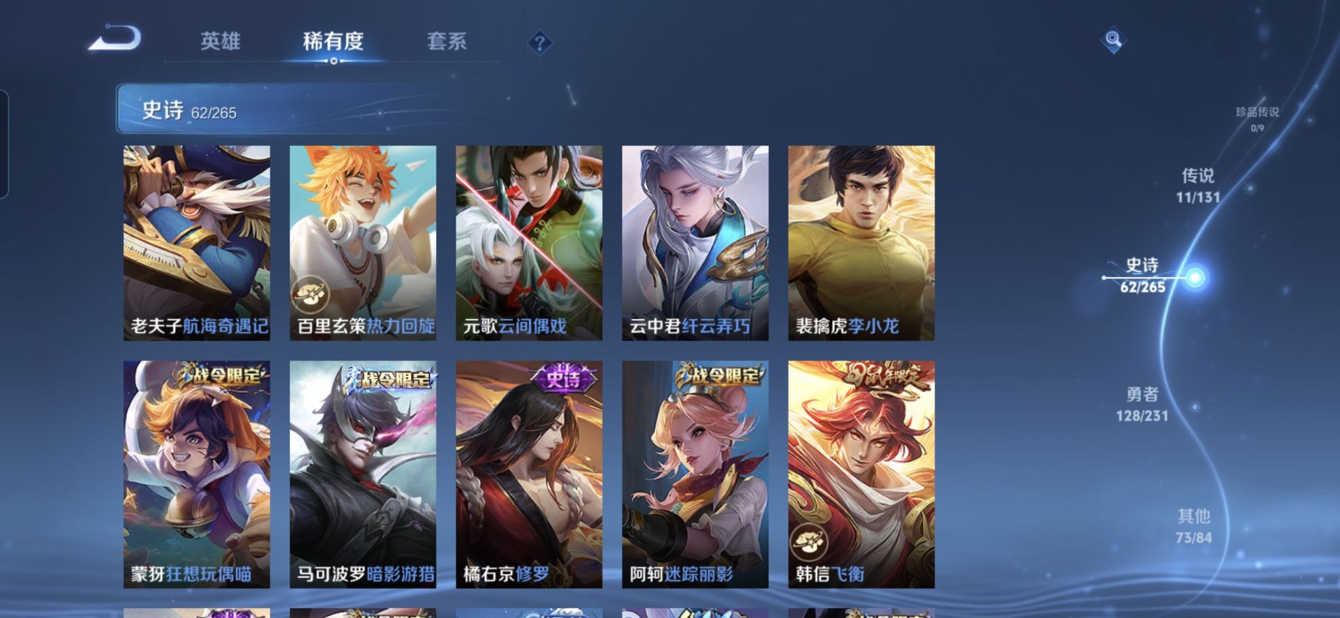 WZQM435817王者荣耀账号详情图9