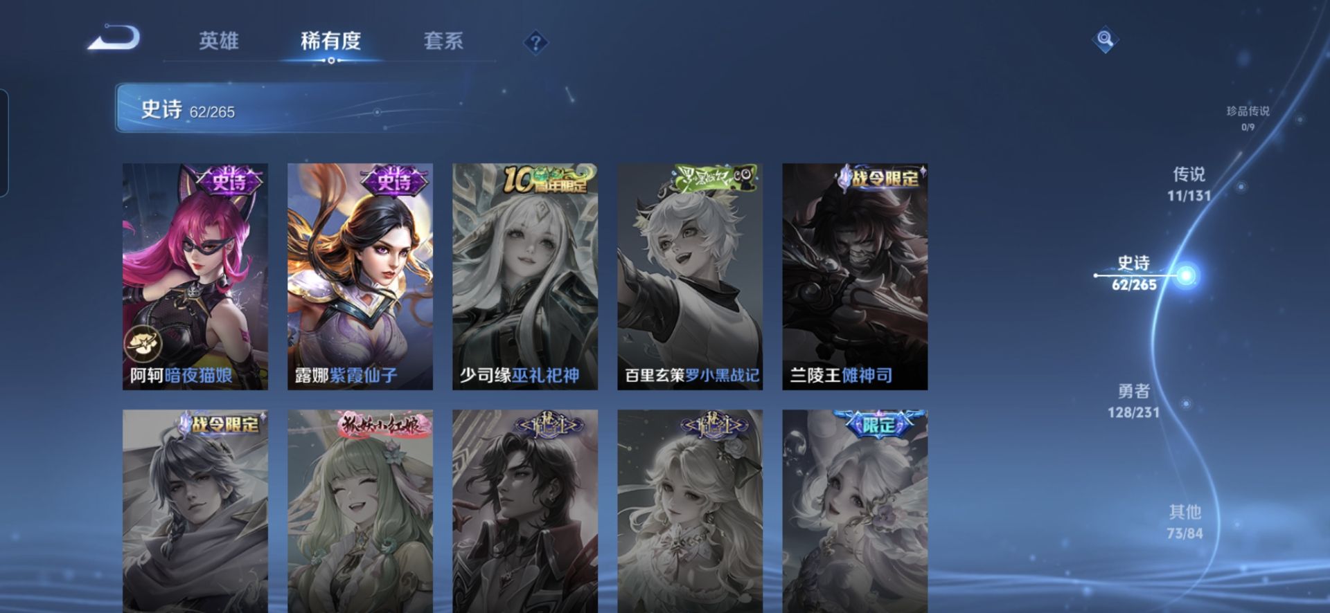 WZQM435817王者荣耀账号详情图13