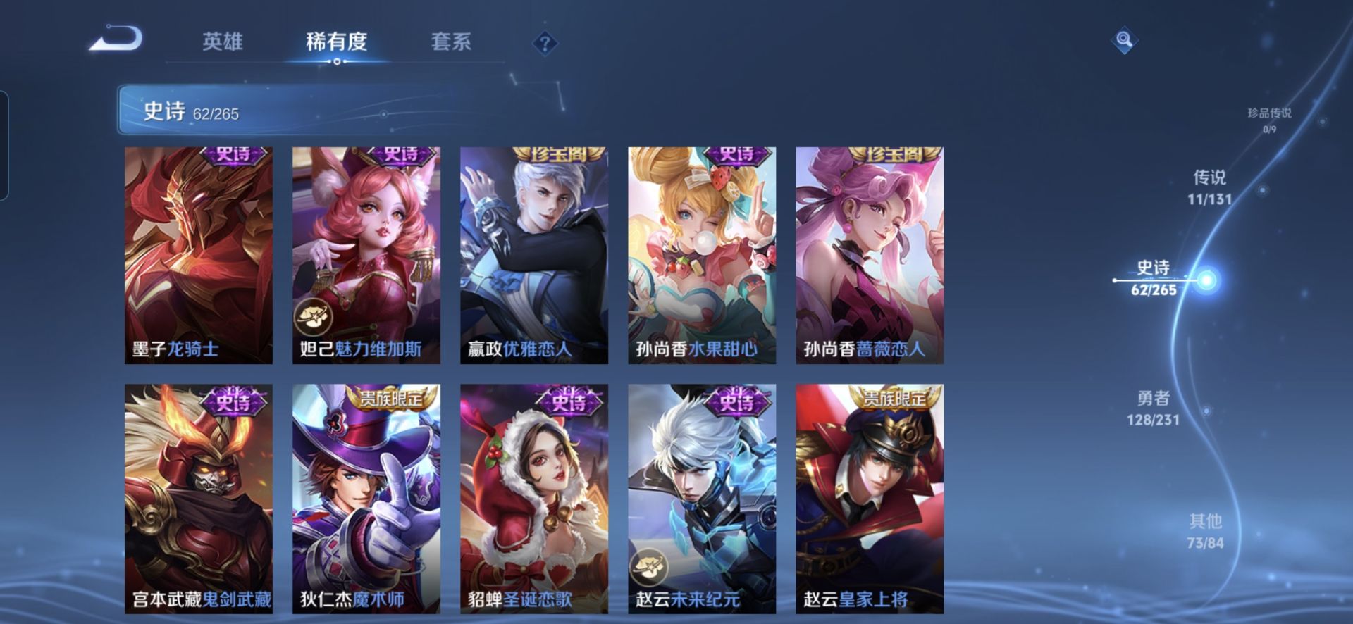 WZQM435817王者荣耀账号详情图12