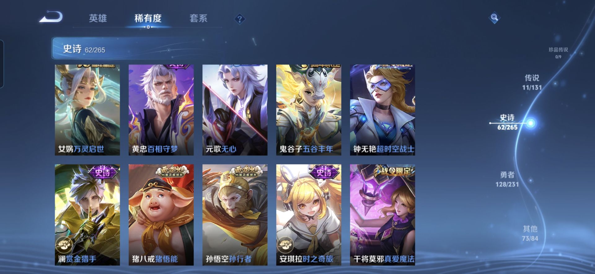 WZQM435817王者荣耀账号详情图18