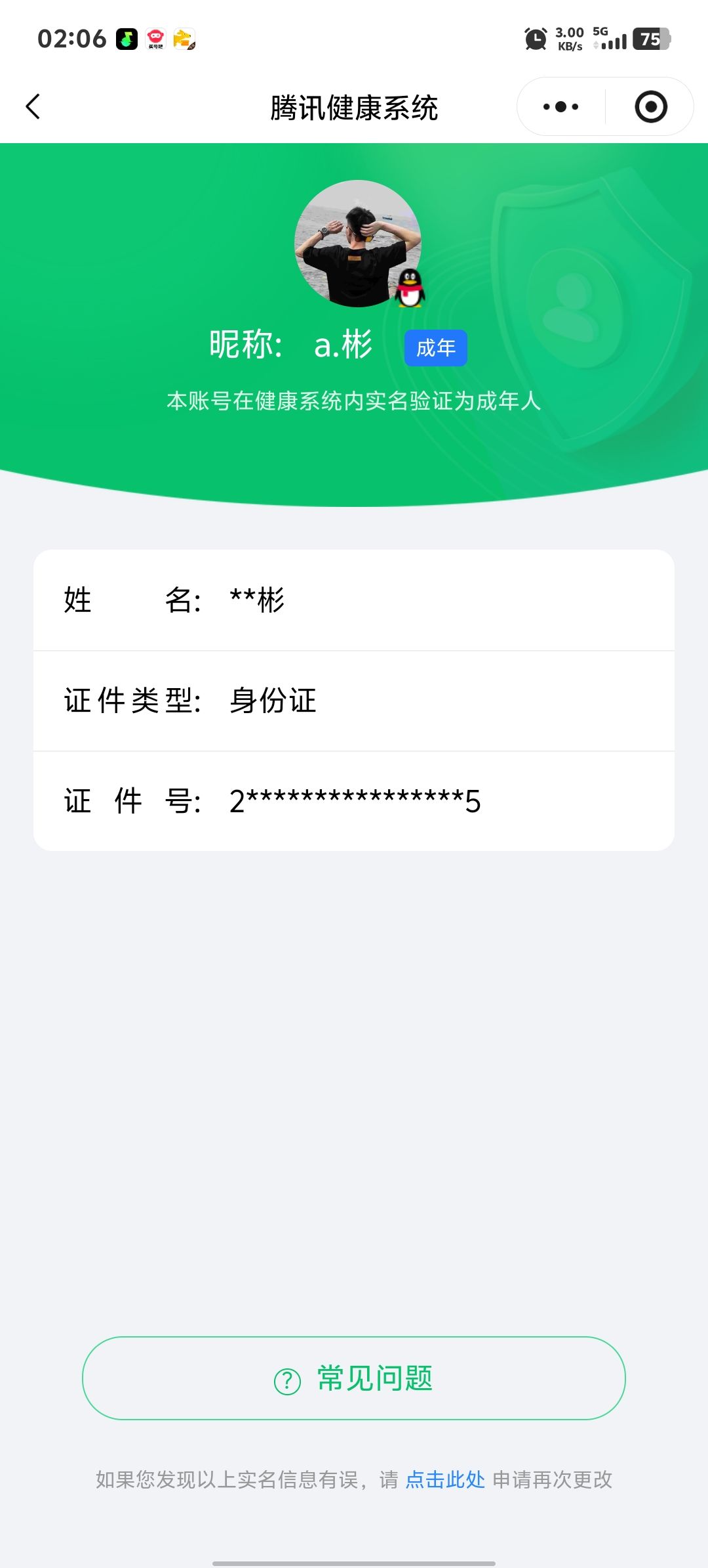 WZQM435817王者荣耀账号详情图22